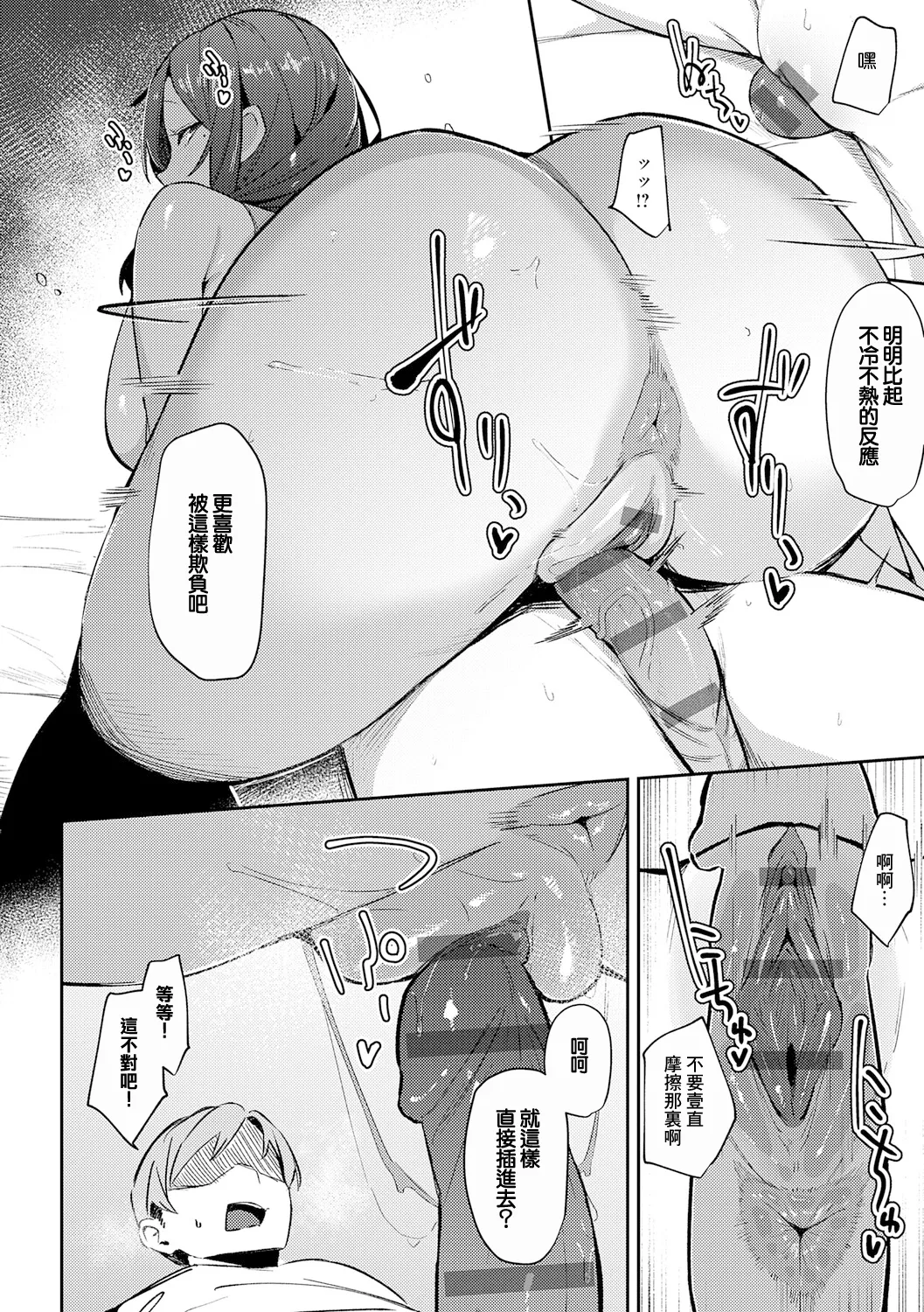 [ワレモノ] 逢引きオーバーライド image number 28