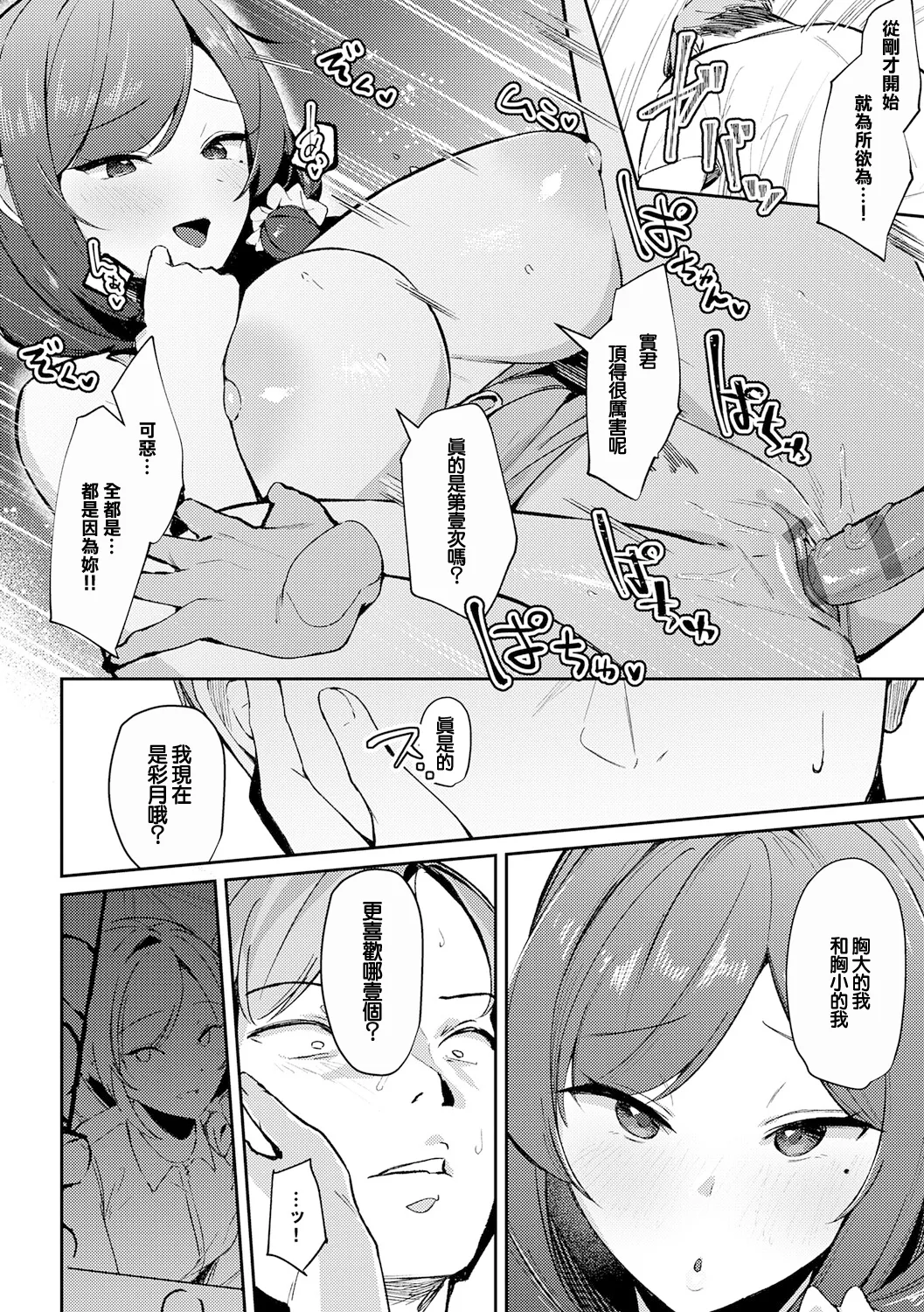 [ワレモノ] 逢引きオーバーライド image number 30