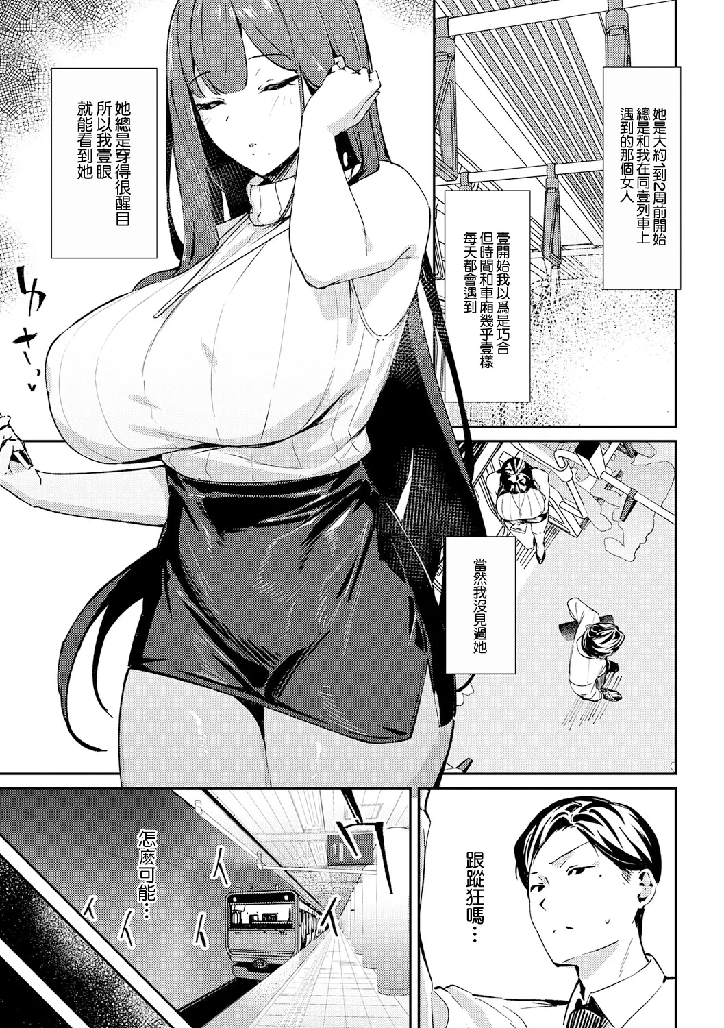 [ワレモノ] shinshoku shubway image number 3