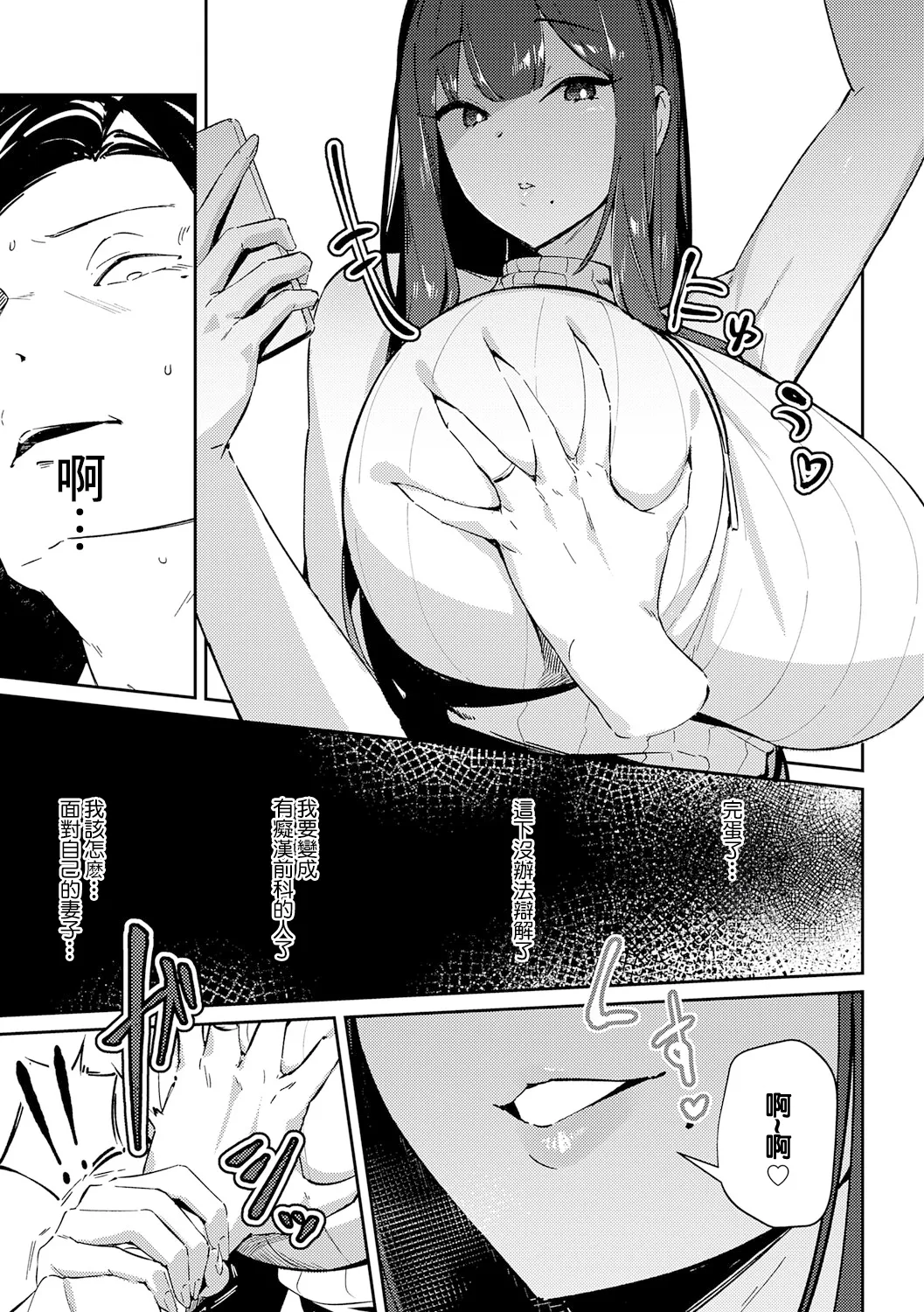 [ワレモノ] shinshoku shubway image number 7