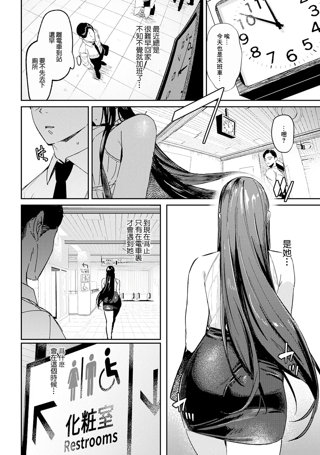 [ワレモノ] shinshoku shubway image number 16