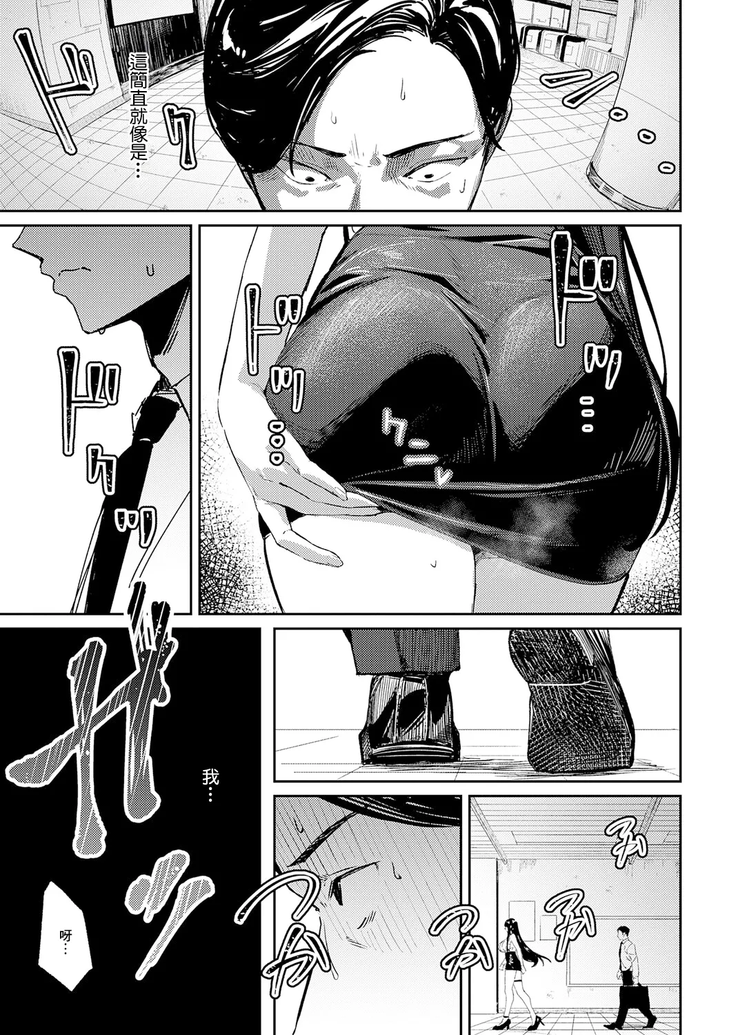 [ワレモノ] shinshoku shubway image number 17