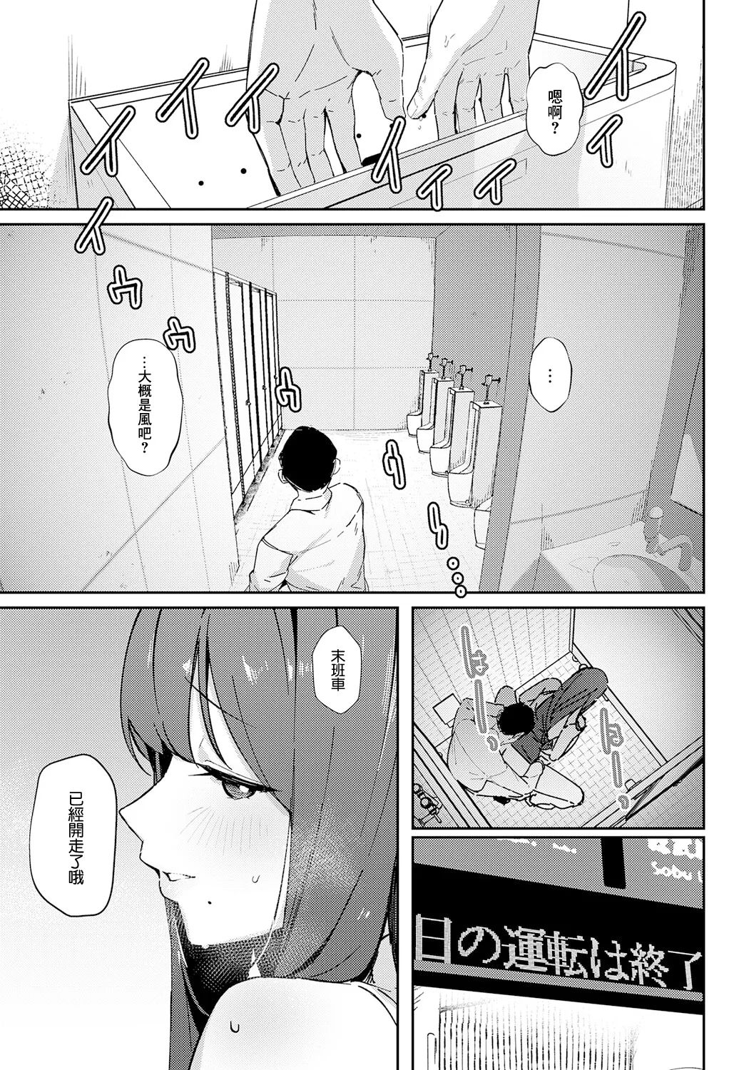 [ワレモノ] shinshoku shubway image number 29