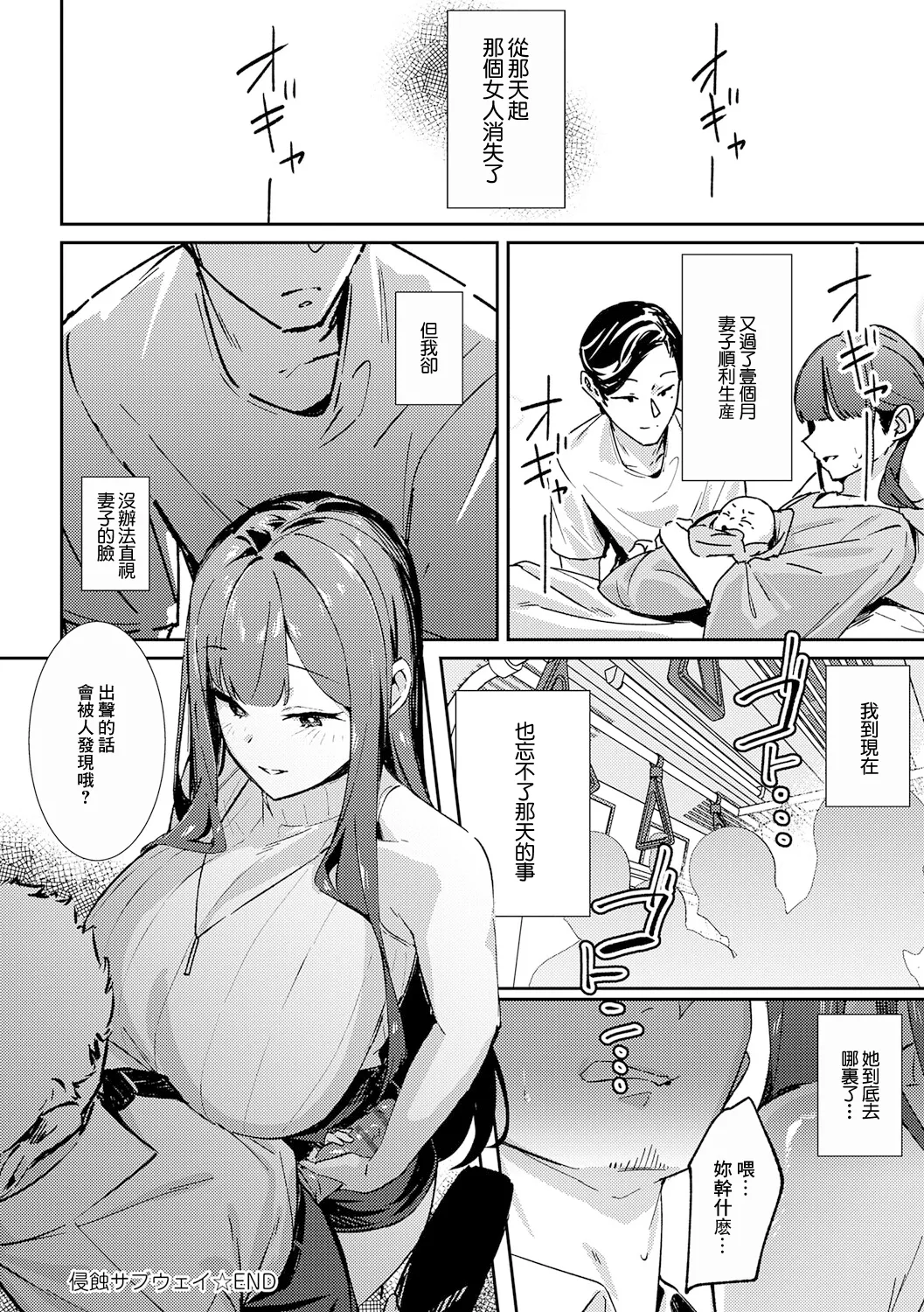 [ワレモノ] shinshoku shubway image number 30