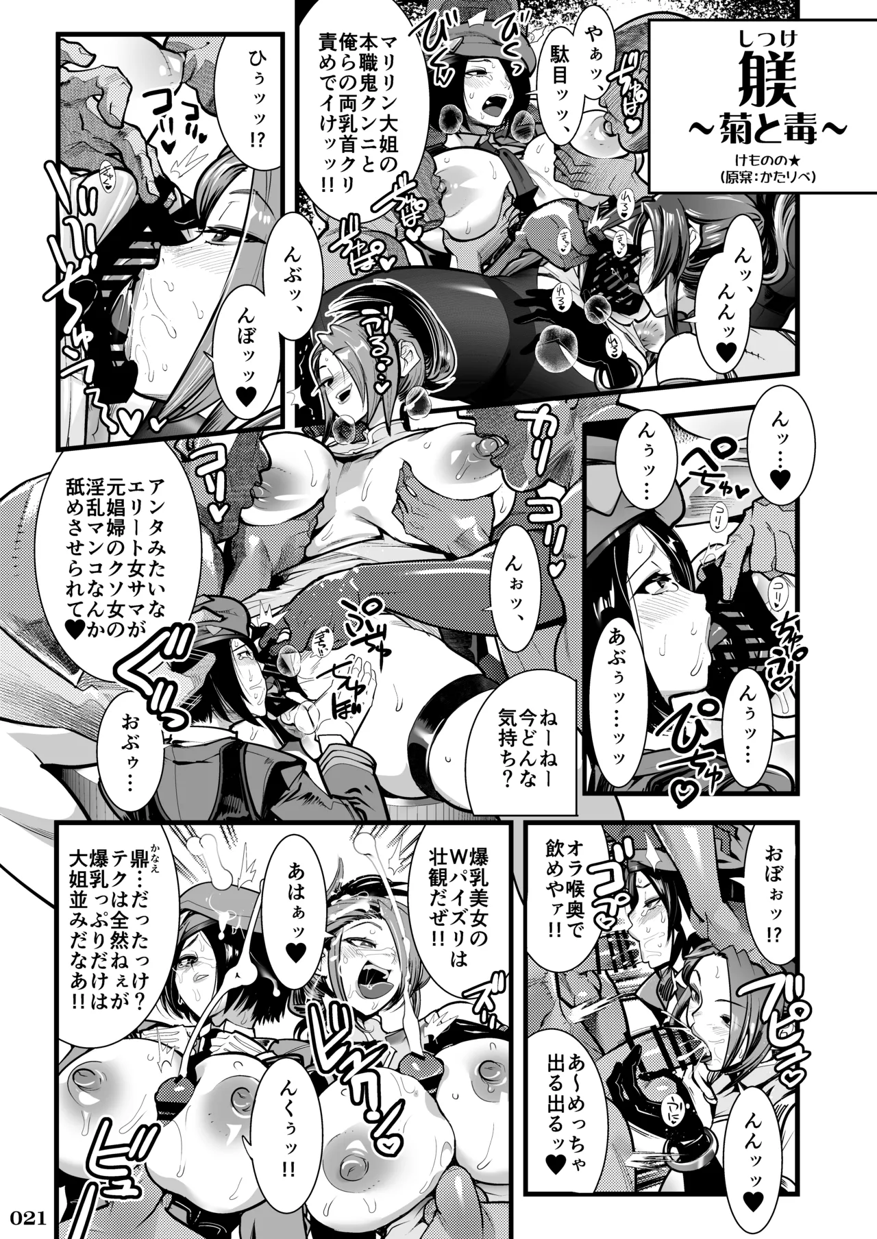 [POWERPLAY (Various)] 任務姦了（α版）(Various) [Digital] image number 20