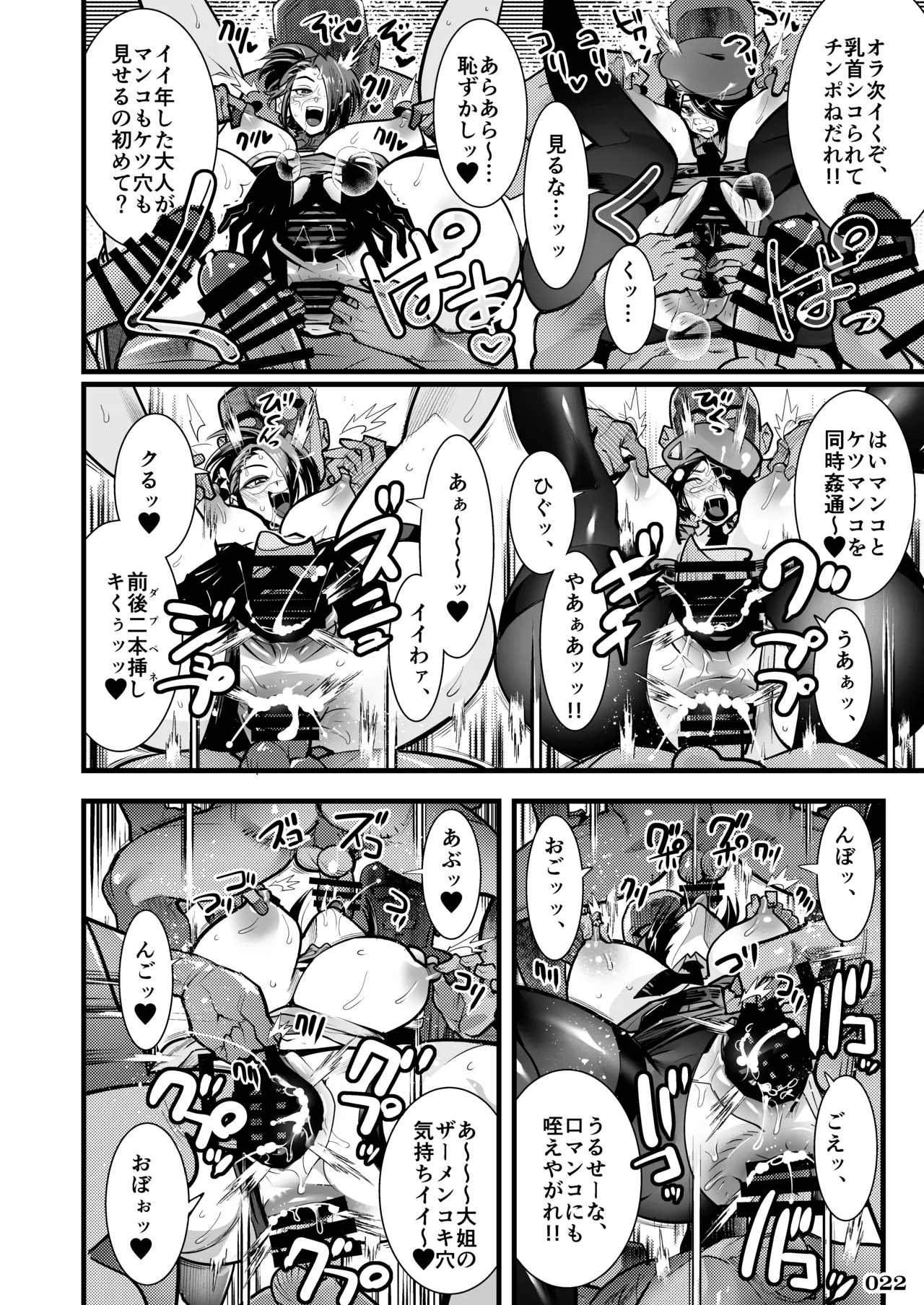 [POWERPLAY (Various)] 任務姦了（α版）(Various) [Digital] image number 21