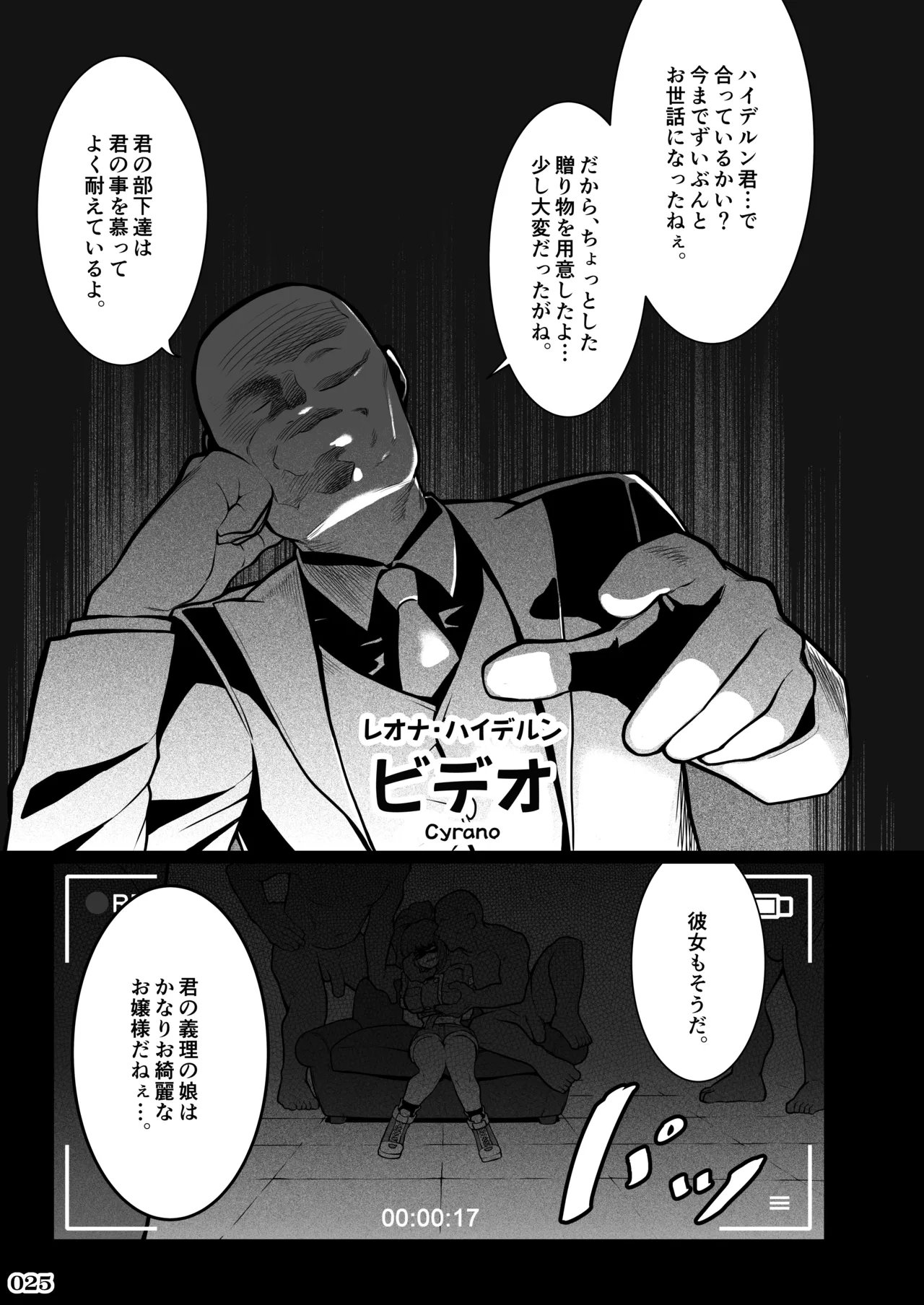 [POWERPLAY (Various)] 任務姦了（α版）(Various) [Digital] image number 24