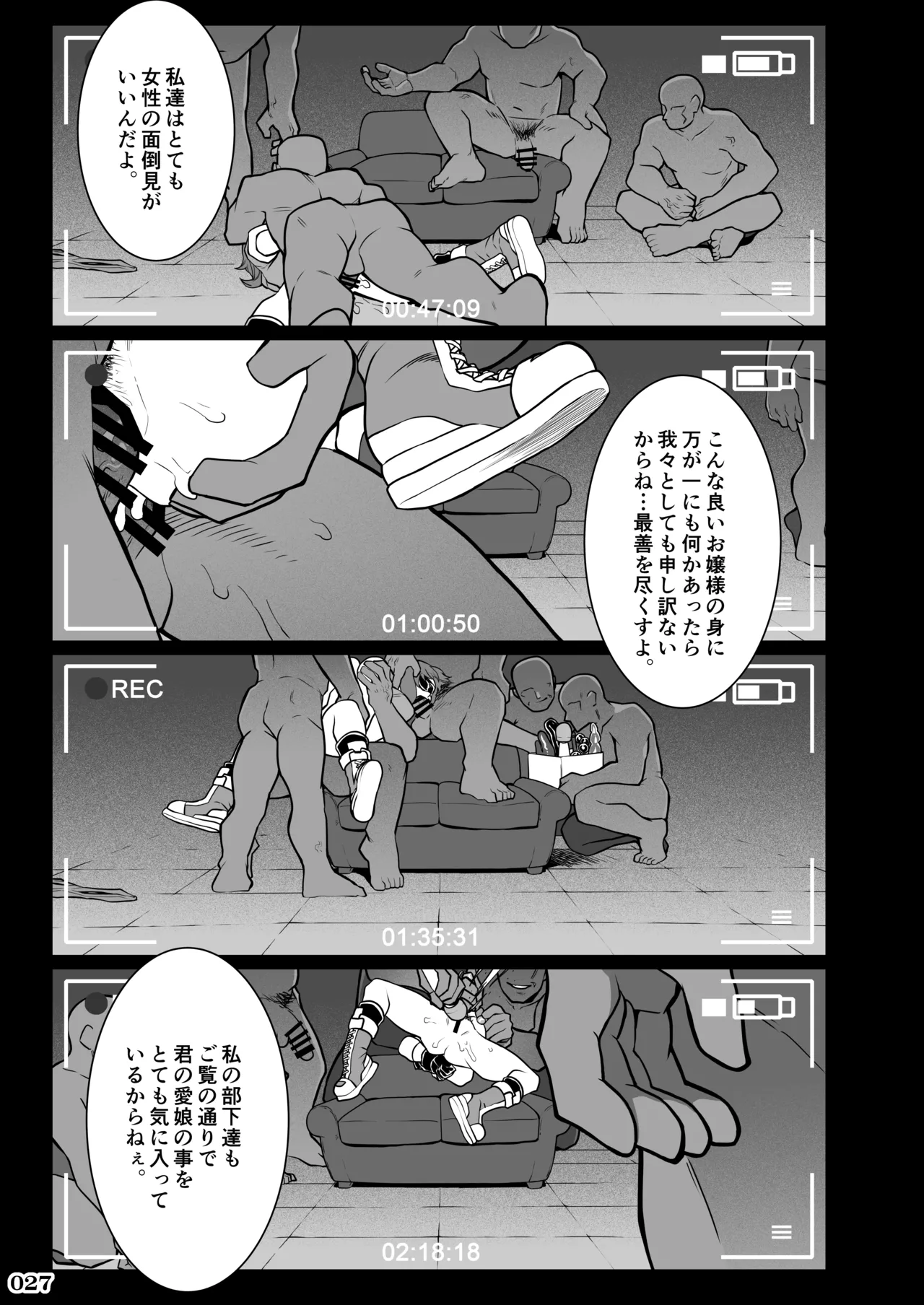 [POWERPLAY (Various)] 任務姦了（α版）(Various) [Digital] image number 26