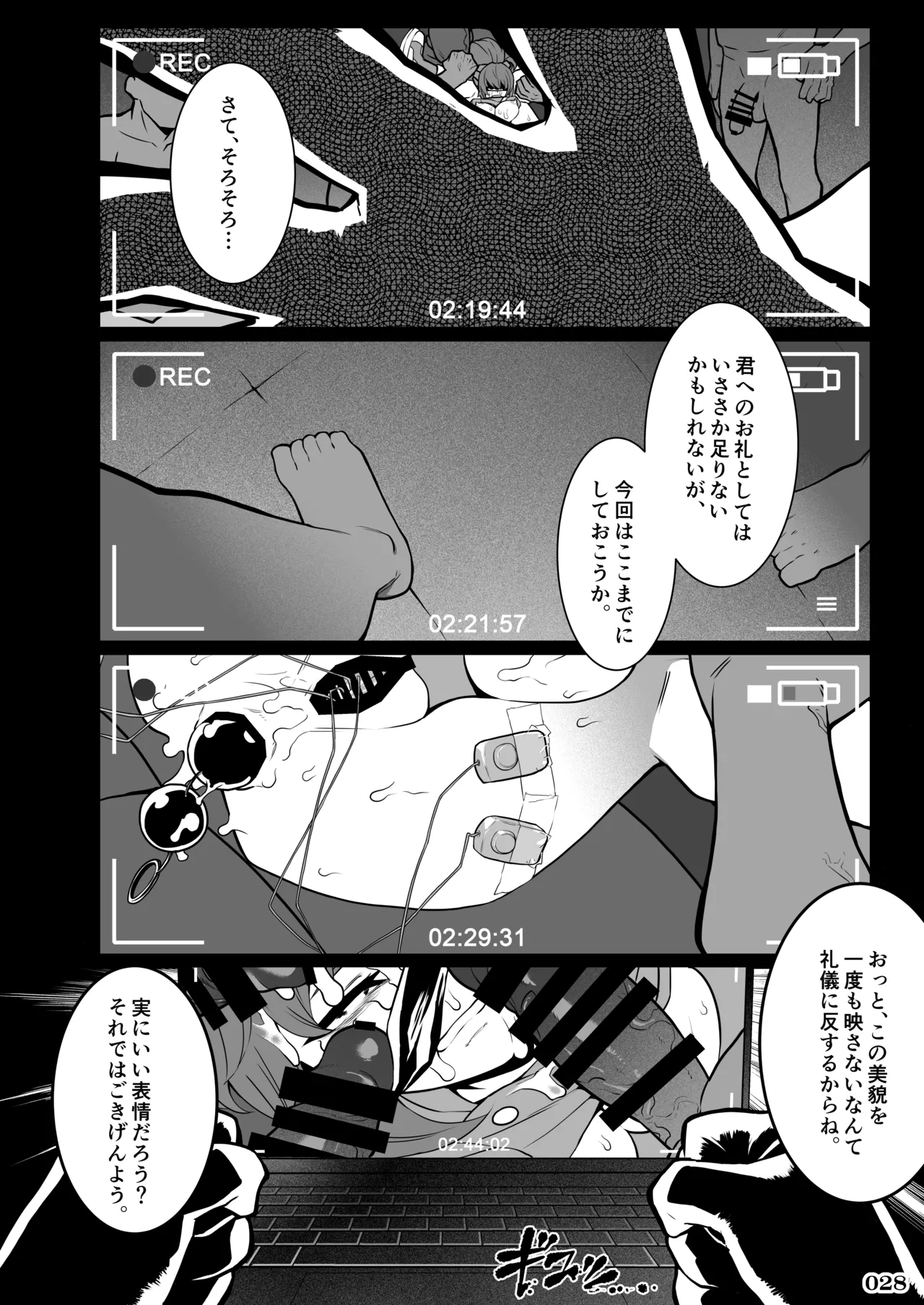 [POWERPLAY (Various)] 任務姦了（α版）(Various) [Digital] image number 27