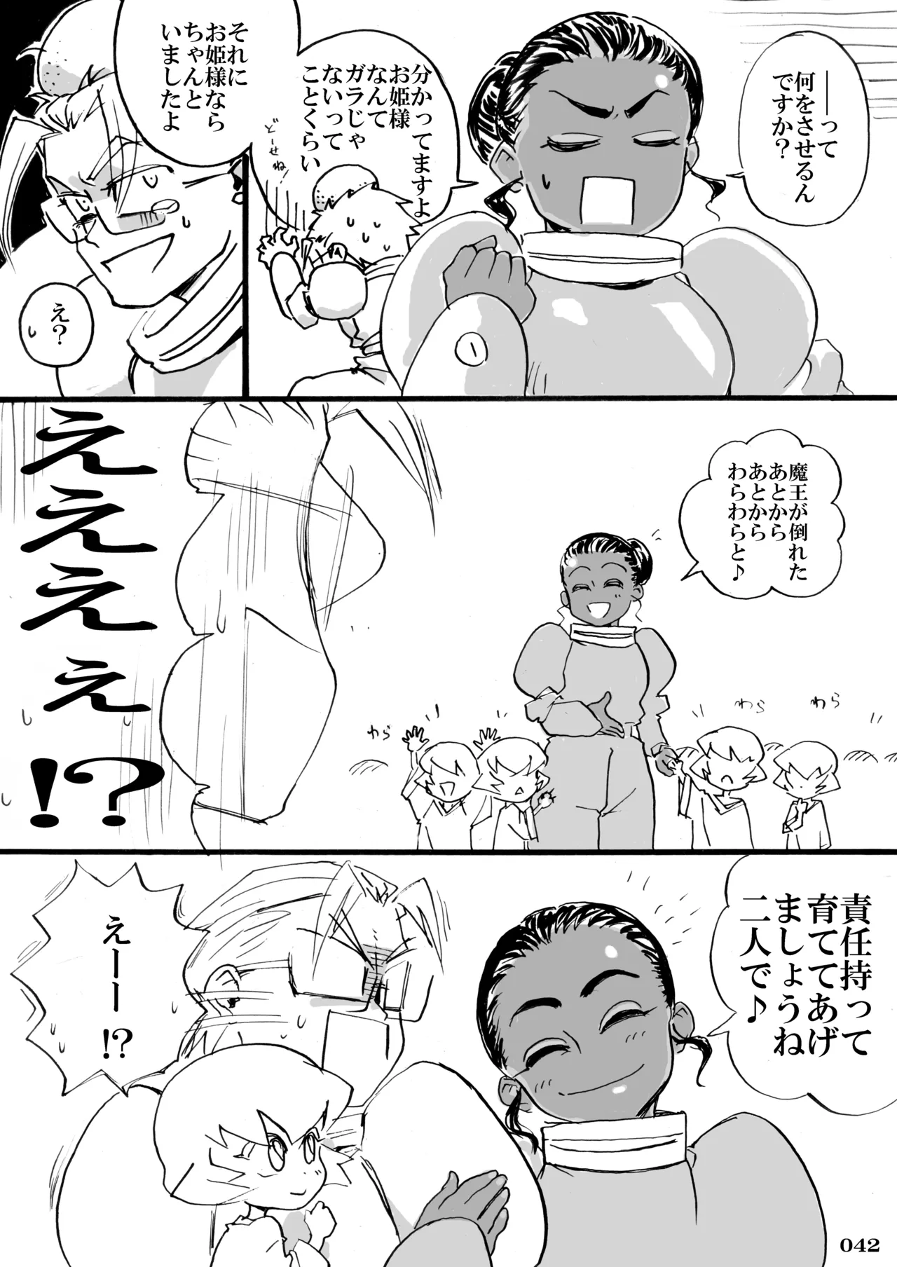 [POWERPLAY (Various)] 任務姦了（α版）(Various) [Digital] image number 41