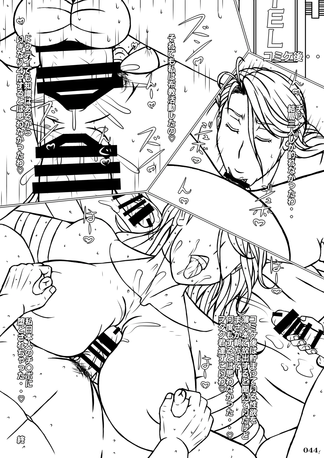 [POWERPLAY (Various)] 任務姦了（α版）(Various) [Digital] image number 43