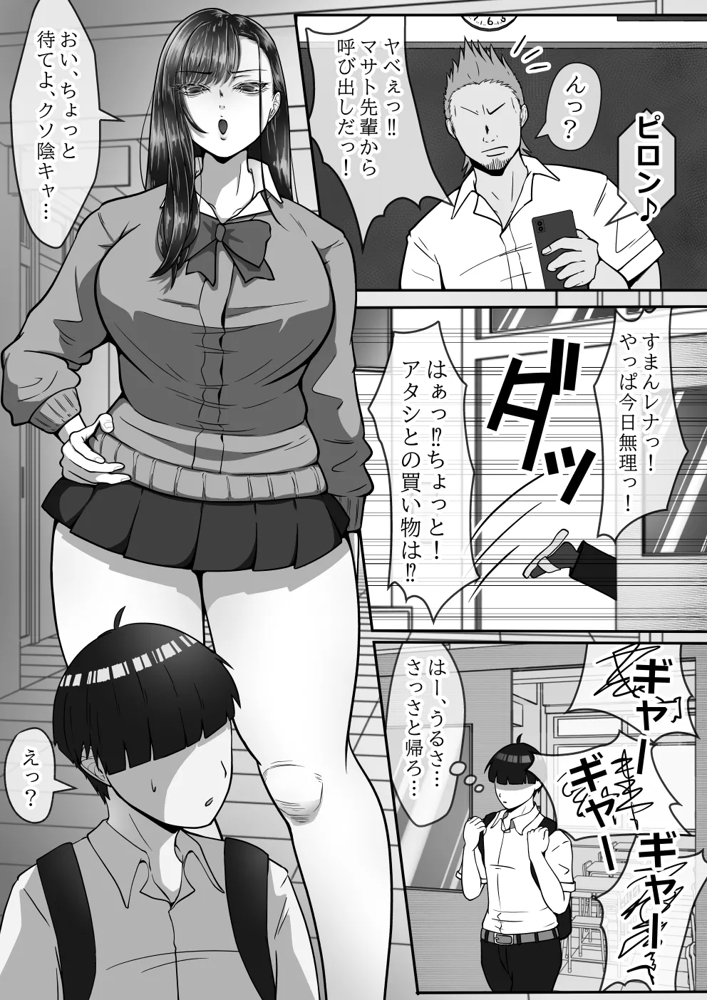 [水張月] BSSられたけど寝取り快楽堕ちさせました。 image number 4