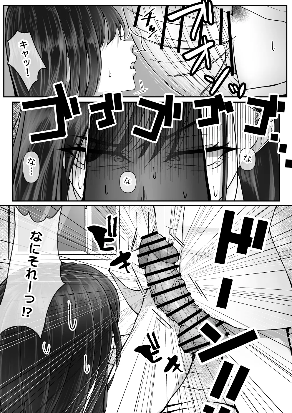 [水張月] BSSられたけど寝取り快楽堕ちさせました。 image number 10