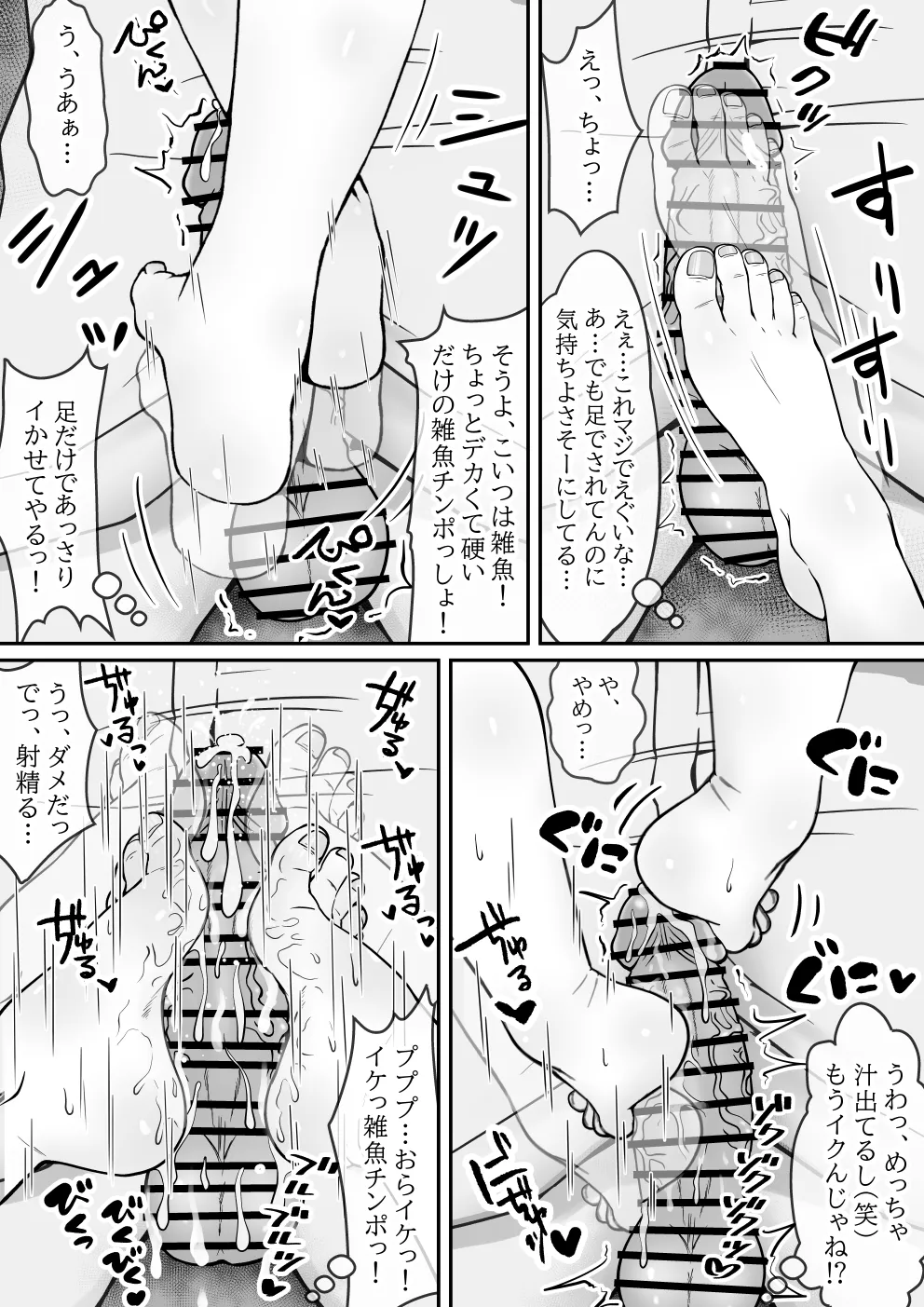[水張月] BSSられたけど寝取り快楽堕ちさせました。 image number 12