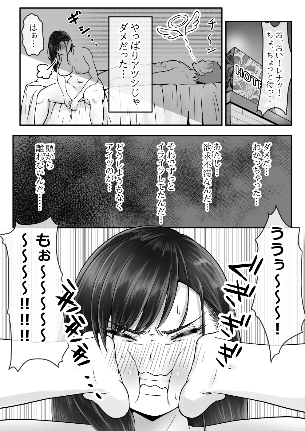 [水張月] BSSられたけど寝取り快楽堕ちさせました。 image number 18