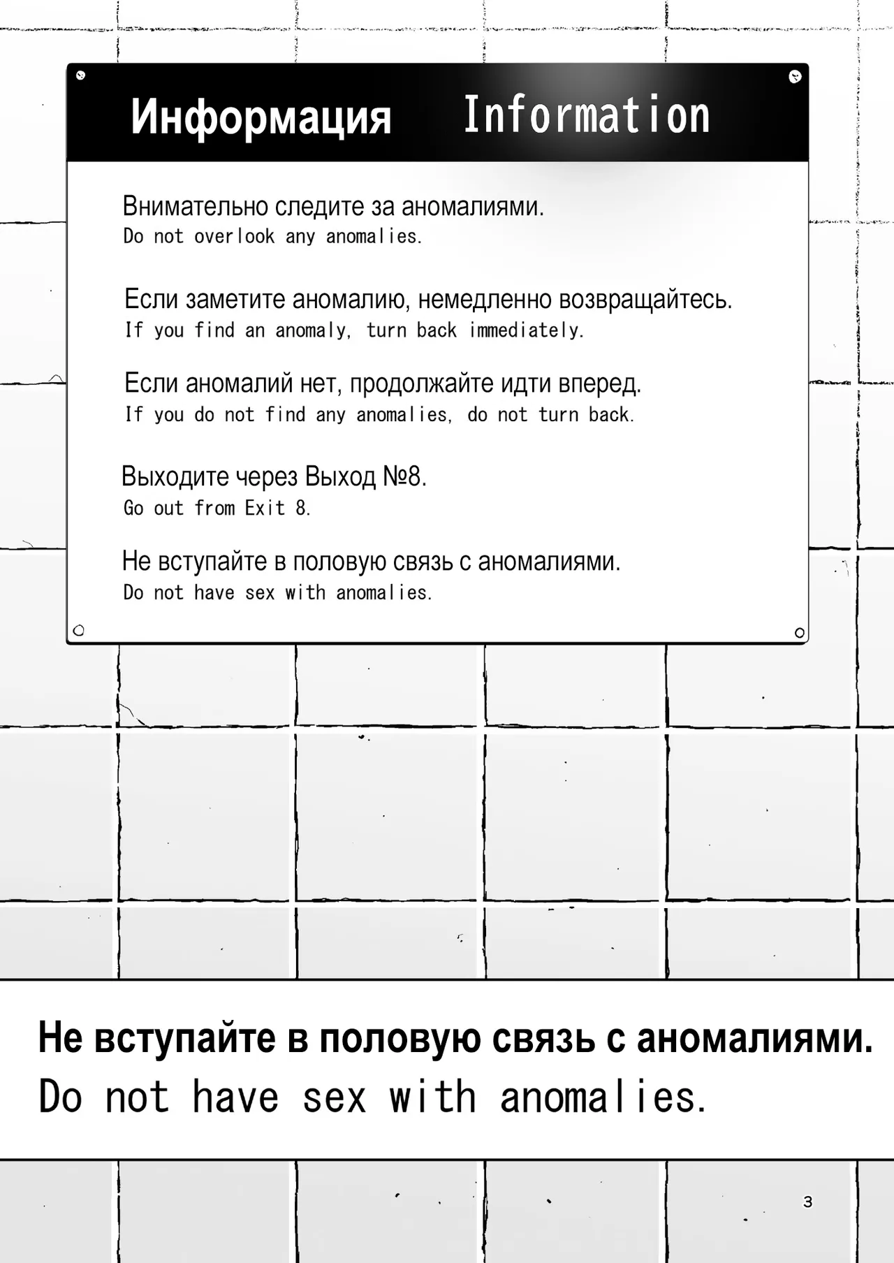 [Kokusan JK (Velzhe)] Ihen Deguch - The Exit Anomaly (The Exit 8)  [Russian] [Digital] 画像番号 2