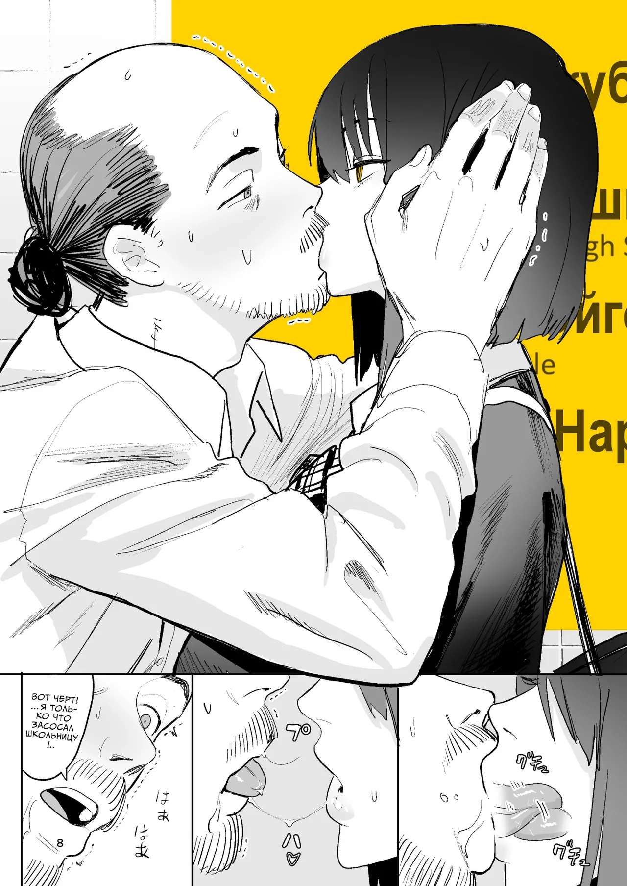 [Kokusan JK (Velzhe)] Ihen Deguch - The Exit Anomaly (The Exit 8)  [Russian] [Digital] 画像番号 7