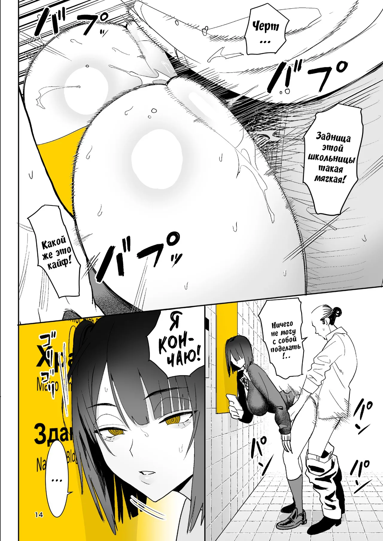 [Kokusan JK (Velzhe)] Ihen Deguch - The Exit Anomaly (The Exit 8)  [Russian] [Digital] 画像番号 13