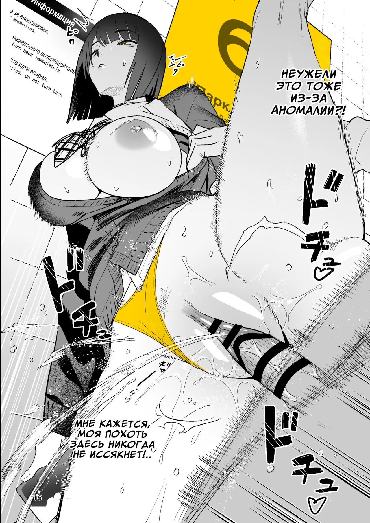 [Kokusan JK (Velzhe)] Ihen Deguch - The Exit Anomaly (The Exit 8)  [Russian] [Digital] 画像番号 15