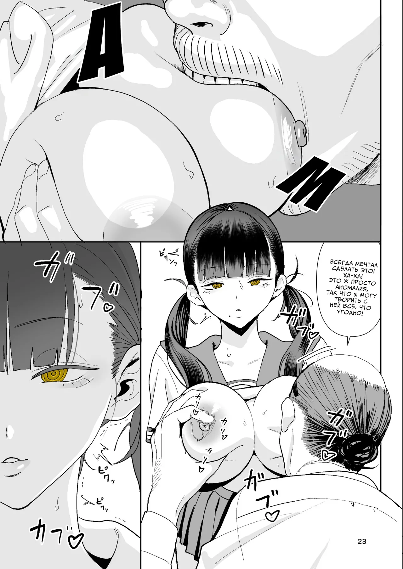 [Kokusan JK (Velzhe)] Ihen Deguch - The Exit Anomaly (The Exit 8)  [Russian] [Digital] 画像番号 22