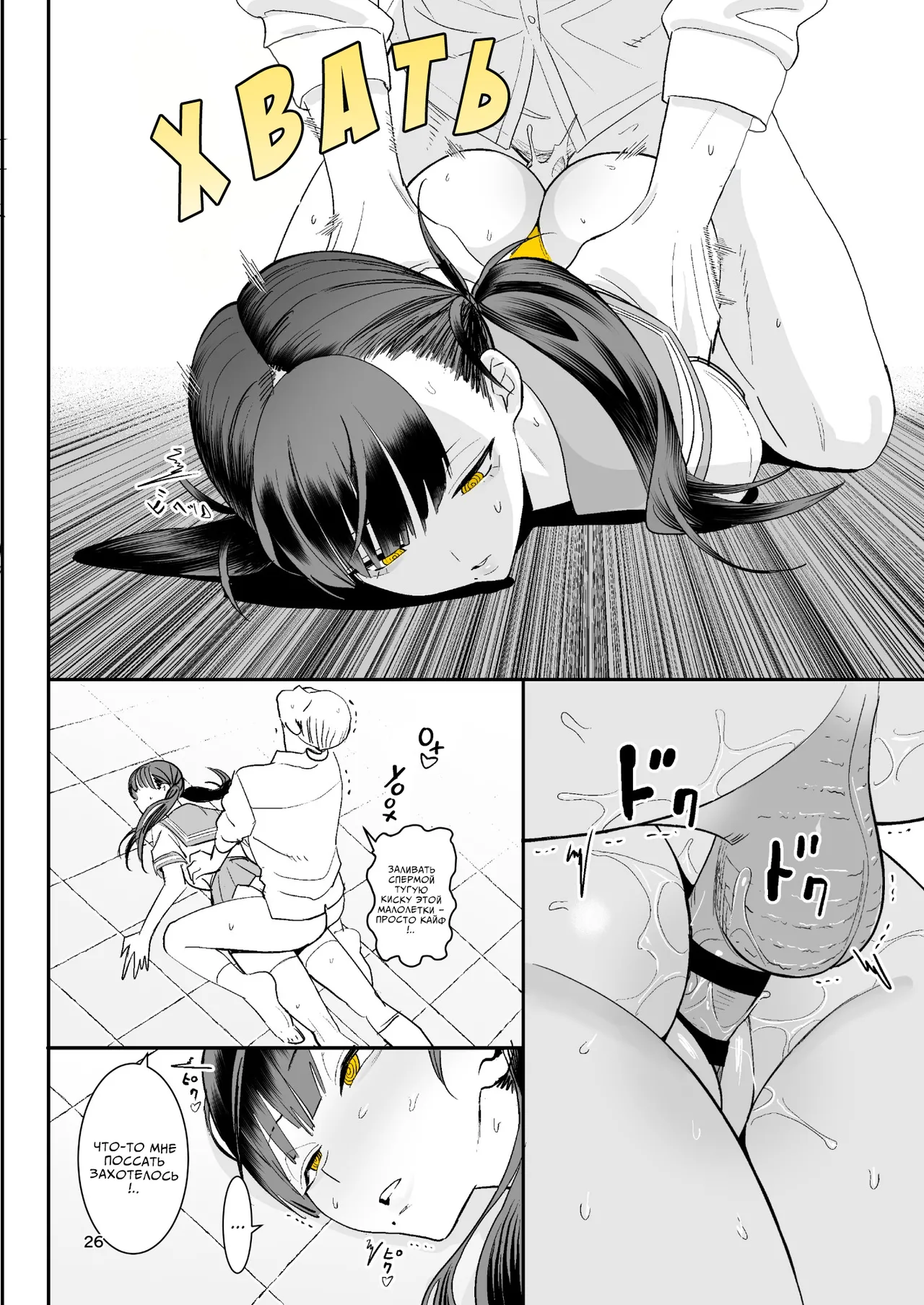 [Kokusan JK (Velzhe)] Ihen Deguch - The Exit Anomaly (The Exit 8)  [Russian] [Digital] 画像番号 25