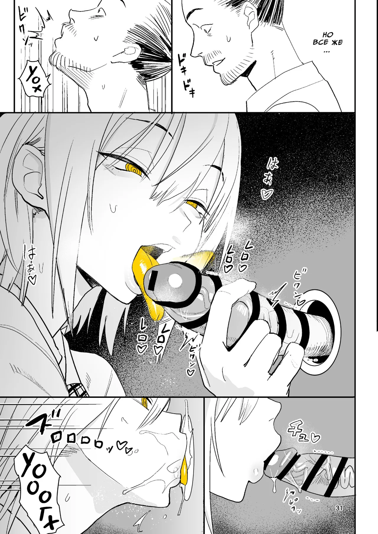 [Kokusan JK (Velzhe)] Ihen Deguch - The Exit Anomaly (The Exit 8)  [Russian] [Digital] 画像番号 30