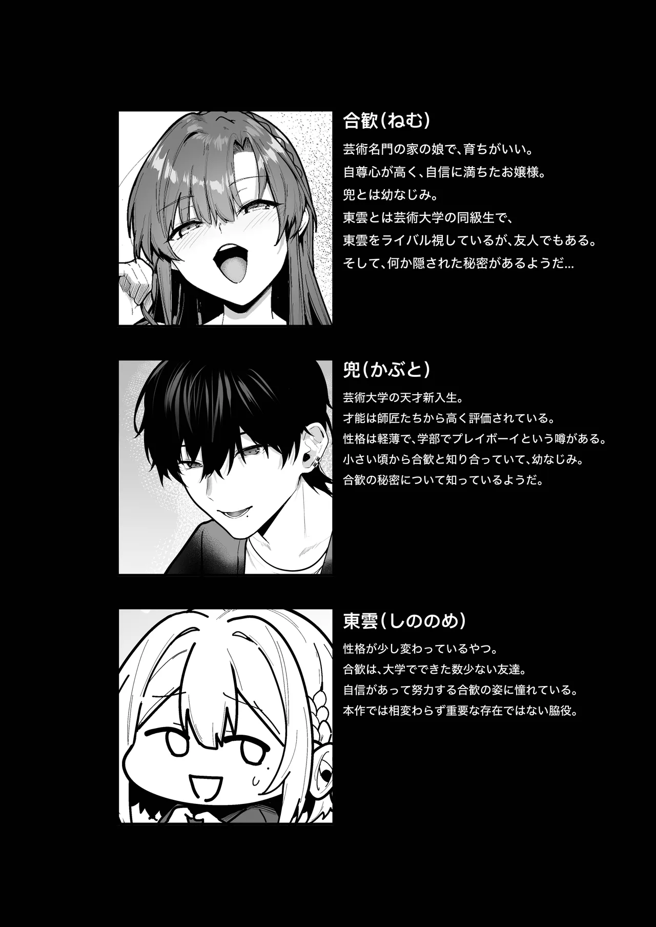 [坊橋夜泊] お嬢様、調教される快楽に溺れる image number 2