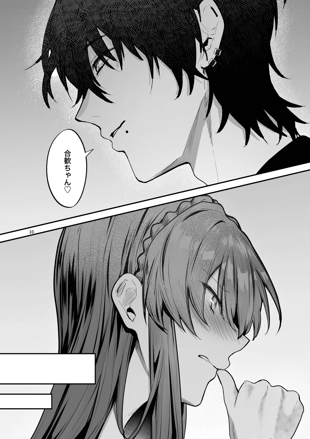 [坊橋夜泊] お嬢様、調教される快楽に溺れる image number 10