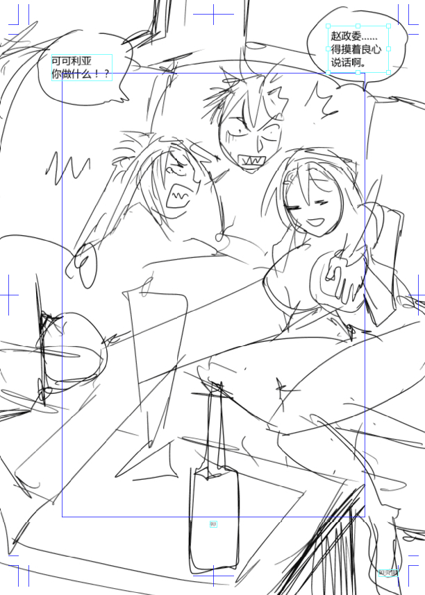 《天命女少校与神州解放军政委的二三事》故事配图 이미지 번호 11