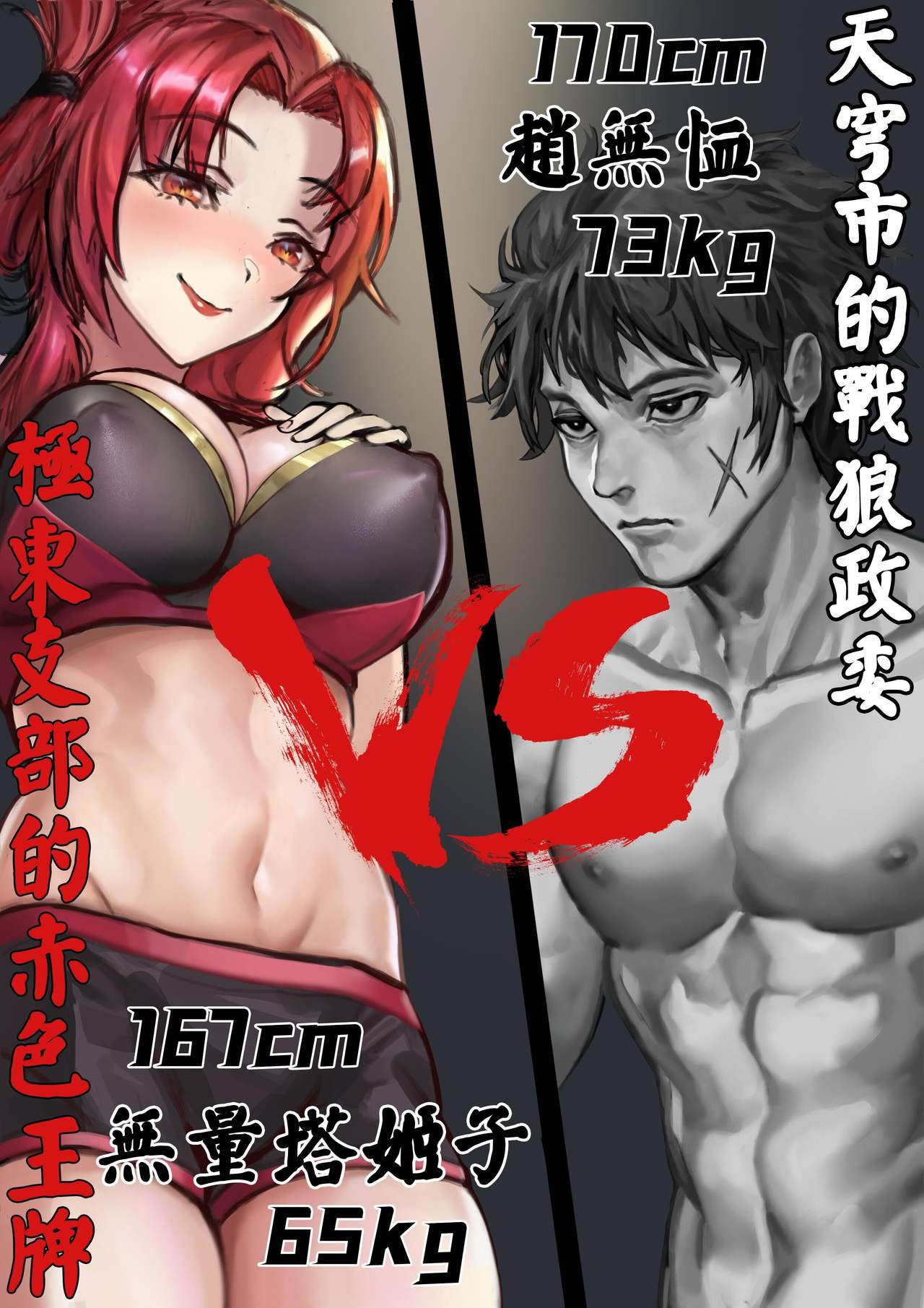 《天命女少校与神州解放军政委的二三事》故事配图 이미지 번호 30