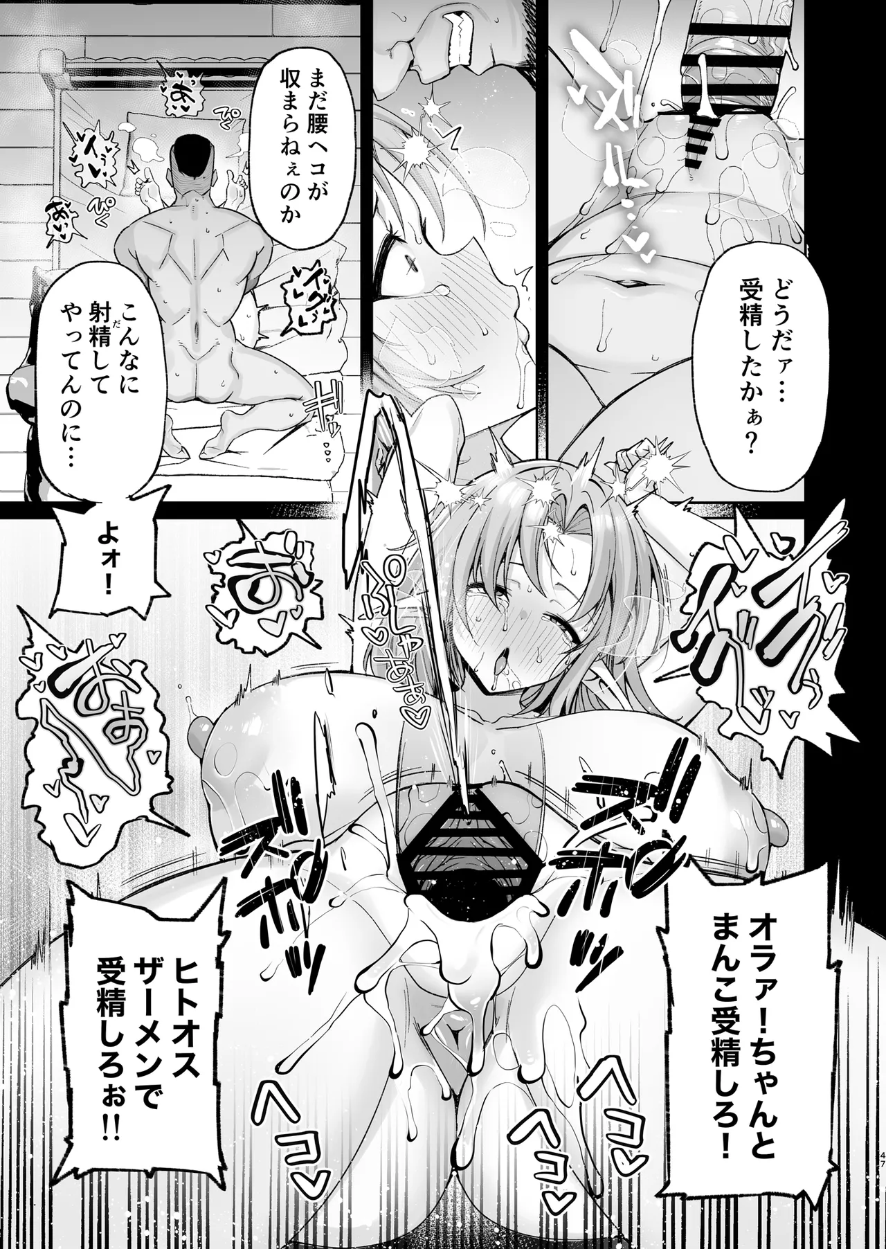[Torinosu (Shingo.)] どすけべ爆乳エルフ魔法使い108歳と生ハメ交尾をする話。 画像番号 47