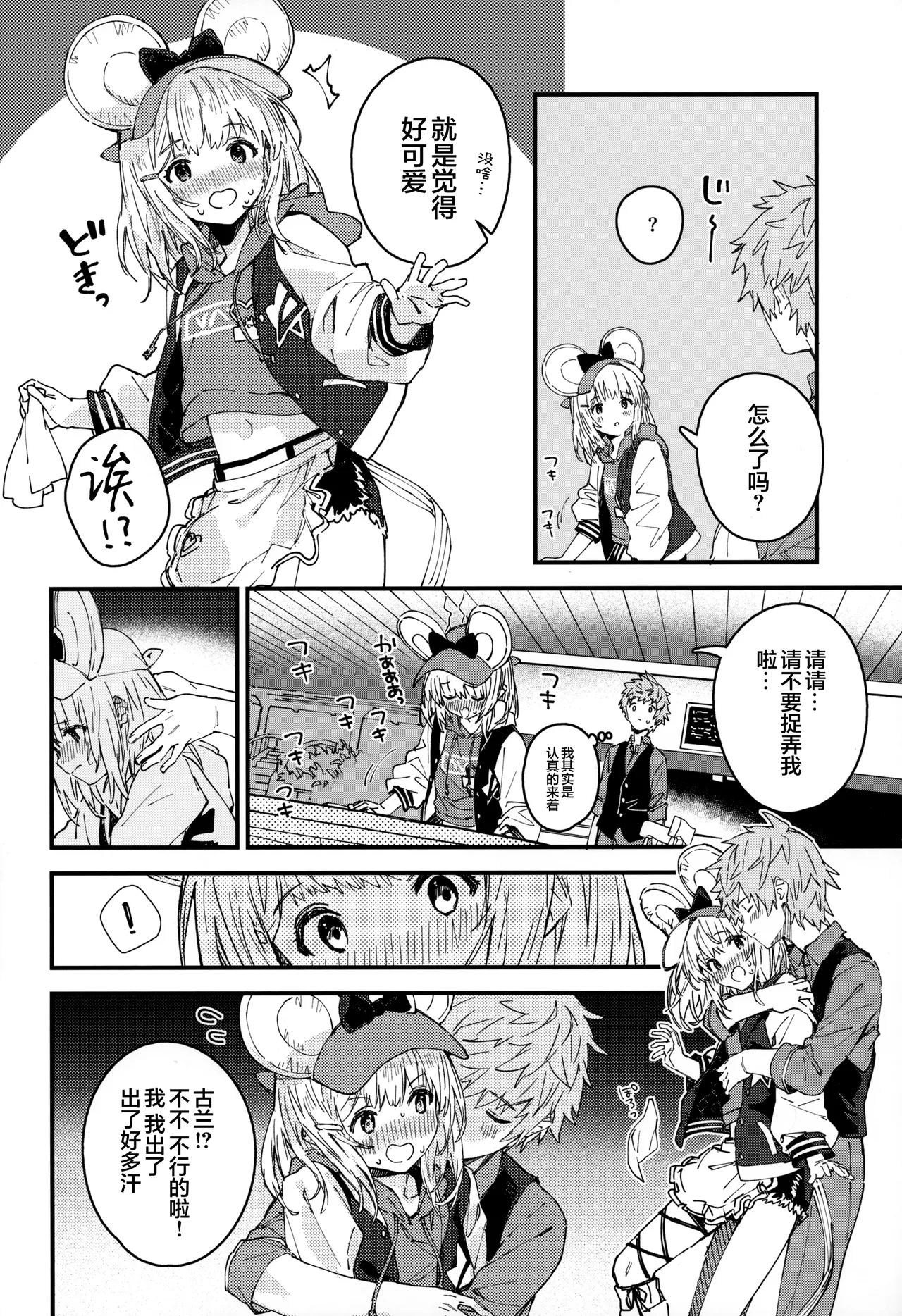 (C107) [Dot Eito (Sawayaka Samehada)] Vikala-chan to Ichaicha Suru Hon 16 Satsume | 和碧卡拉一起卿卿我我 第16本 (Granblue Fantasy) [Chinese] [白杨汉化组] image number 5