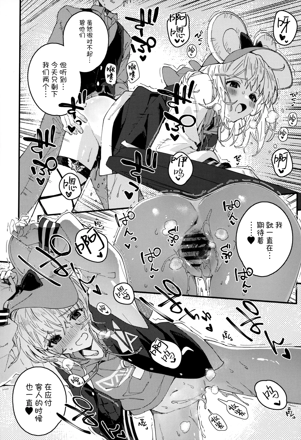 (C107) [Dot Eito (Sawayaka Samehada)] Vikala-chan to Ichaicha Suru Hon 16 Satsume | 和碧卡拉一起卿卿我我 第16本 (Granblue Fantasy) [Chinese] [白杨汉化组] image number 11