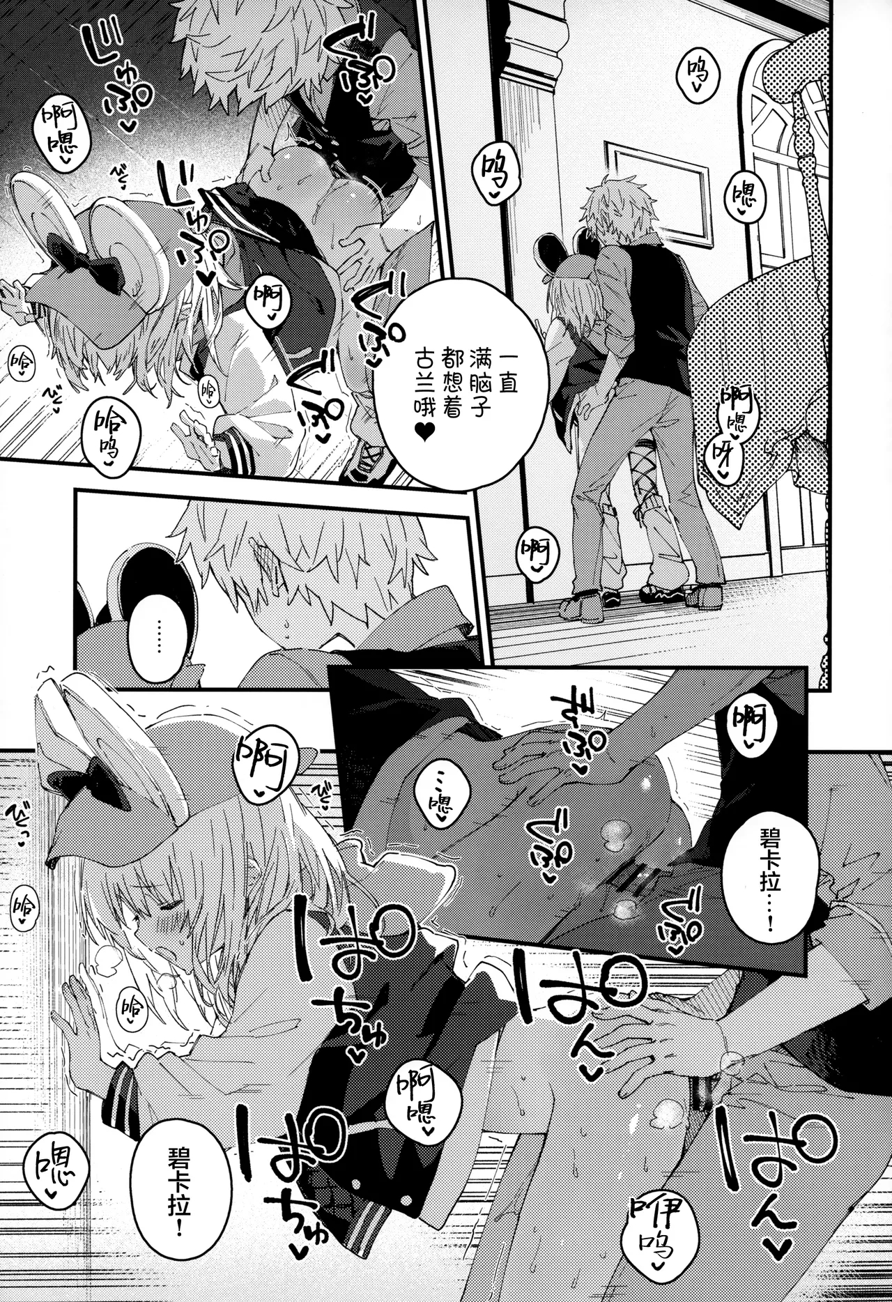 (C107) [Dot Eito (Sawayaka Samehada)] Vikala-chan to Ichaicha Suru Hon 16 Satsume | 和碧卡拉一起卿卿我我 第16本 (Granblue Fantasy) [Chinese] [白杨汉化组] image number 12