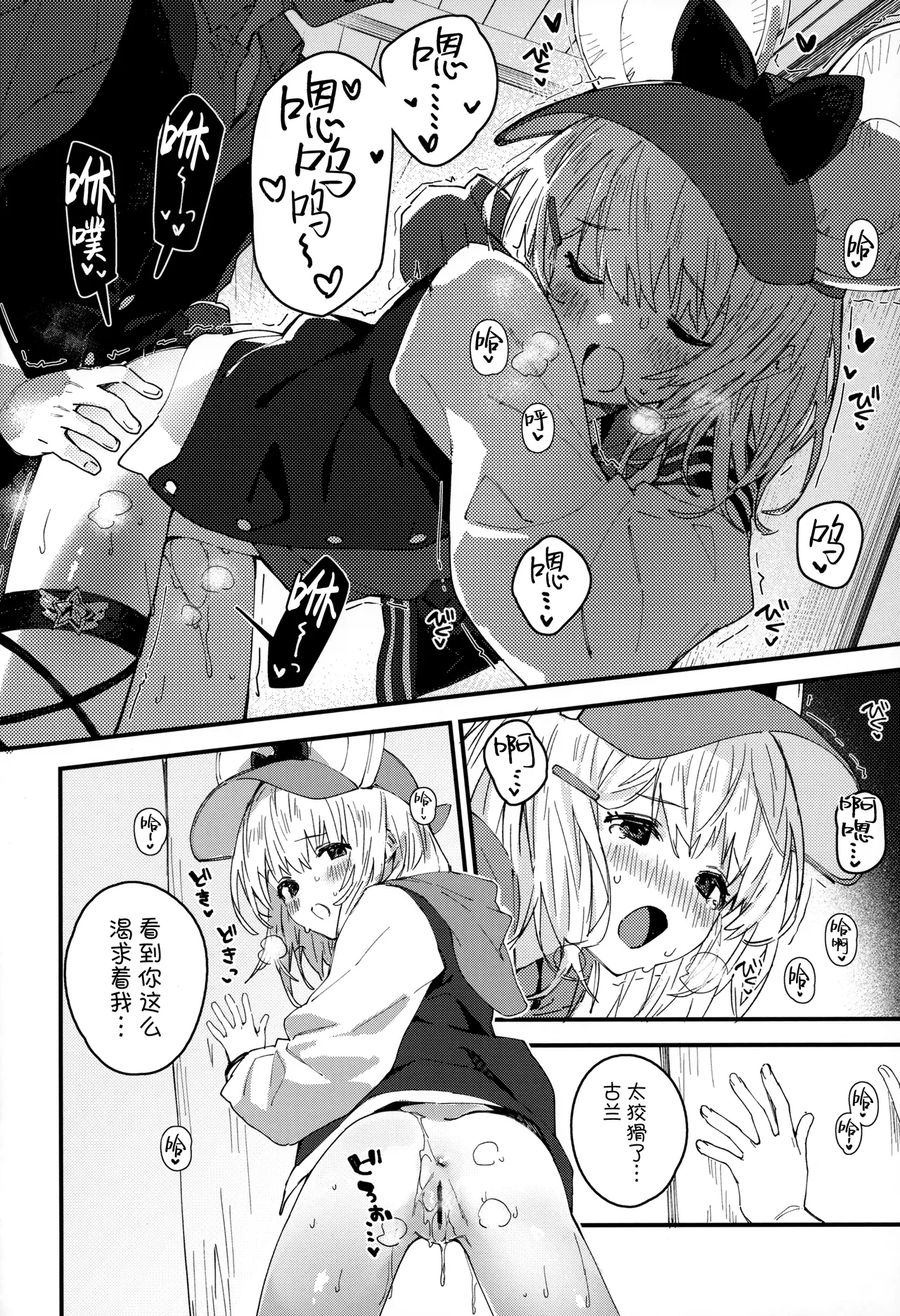 (C107) [Dot Eito (Sawayaka Samehada)] Vikala-chan to Ichaicha Suru Hon 16 Satsume | 和碧卡拉一起卿卿我我 第16本 (Granblue Fantasy) [Chinese] [白杨汉化组] image number 13