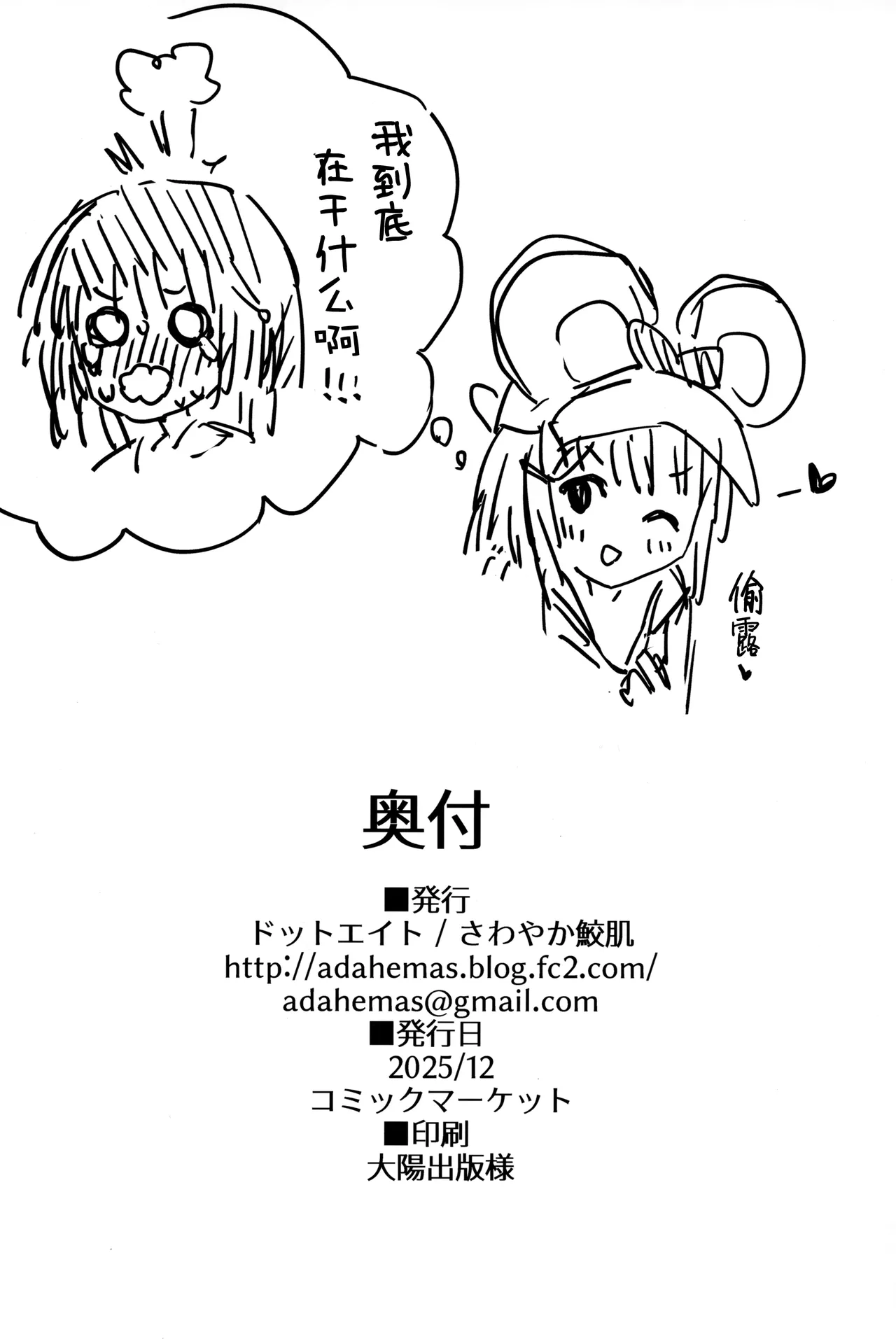 (C107) [Dot Eito (Sawayaka Samehada)] Vikala-chan to Ichaicha Suru Hon 16 Satsume | 和碧卡拉一起卿卿我我 第16本 (Granblue Fantasy) [Chinese] [白杨汉化组] image number 19