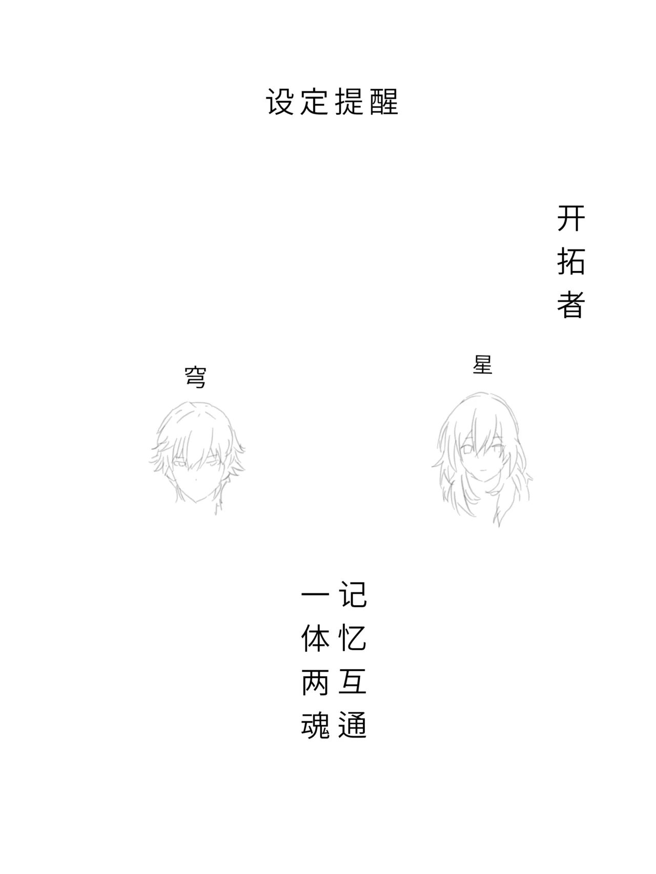 [xieehajimi] 流萤-有关你的全部（崩坏：星穹铁道） image number 2