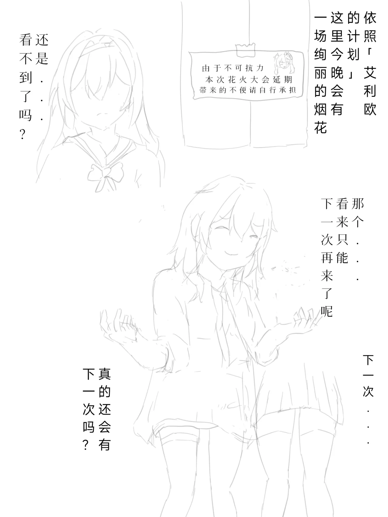 [xieehajimi] 流萤-有关你的全部（崩坏：星穹铁道） image number 17