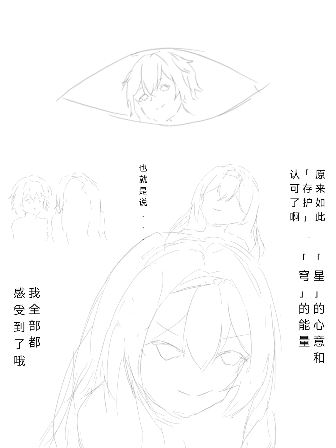 [xieehajimi] 流萤-有关你的全部（崩坏：星穹铁道） image number 22