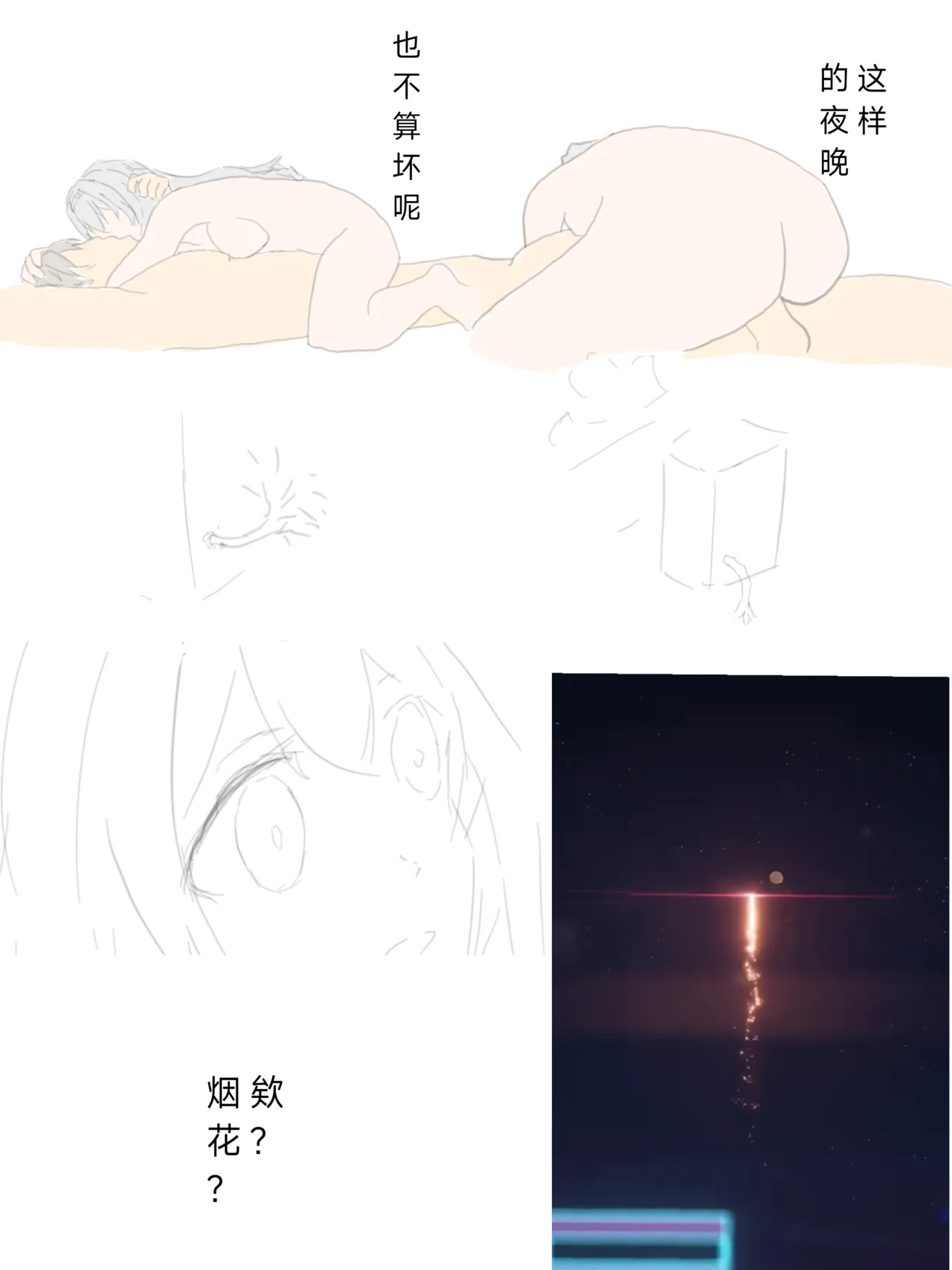 [xieehajimi] 流萤-有关你的全部（崩坏：星穹铁道） image number 25