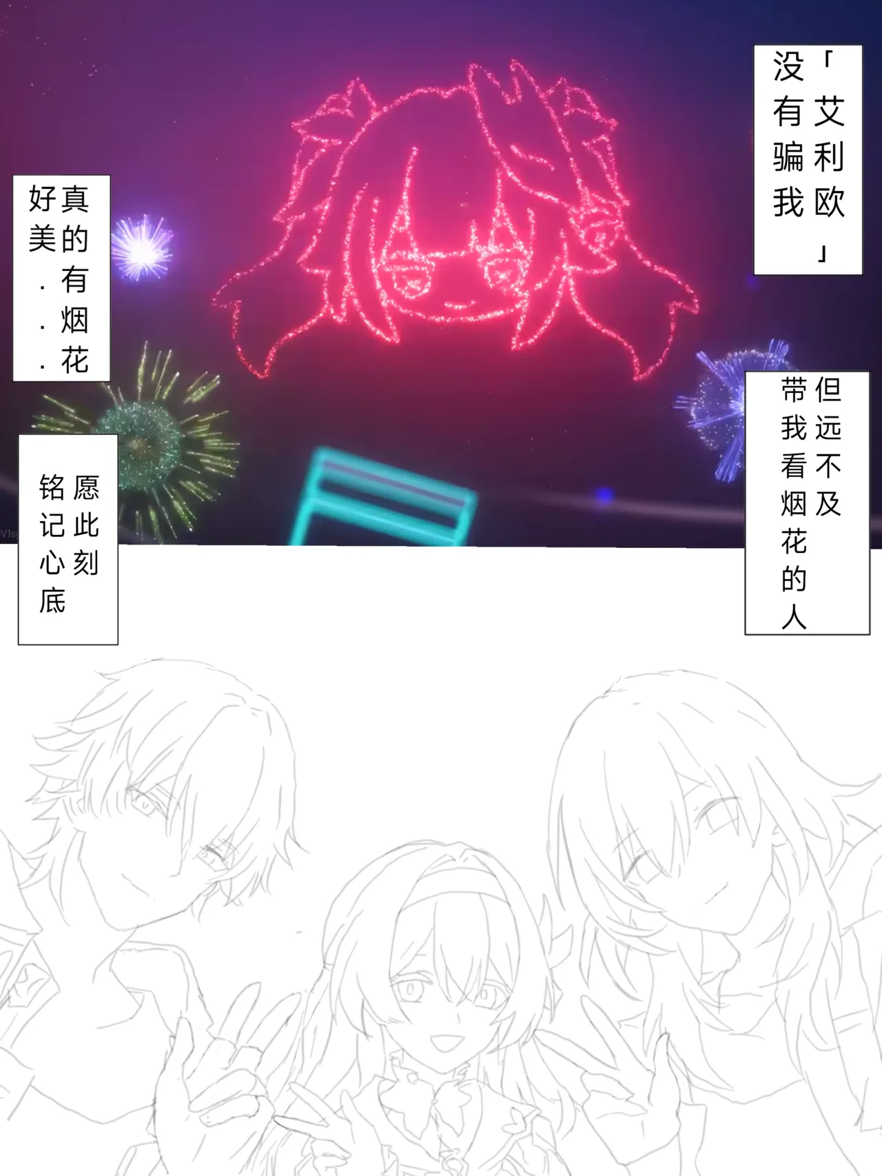 [xieehajimi] 流萤-有关你的全部（崩坏：星穹铁道） image number 26