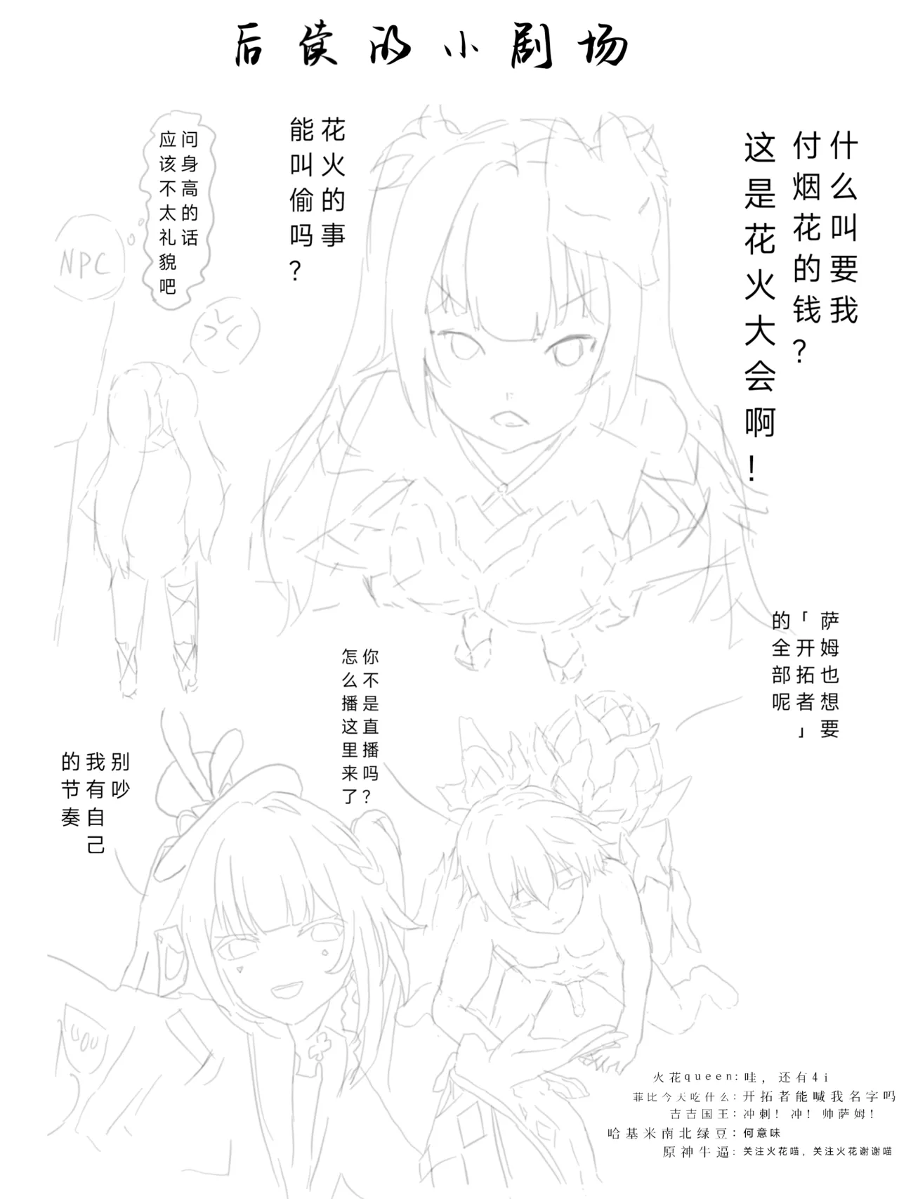 [xieehajimi] 流萤-有关你的全部（崩坏：星穹铁道） image number 27