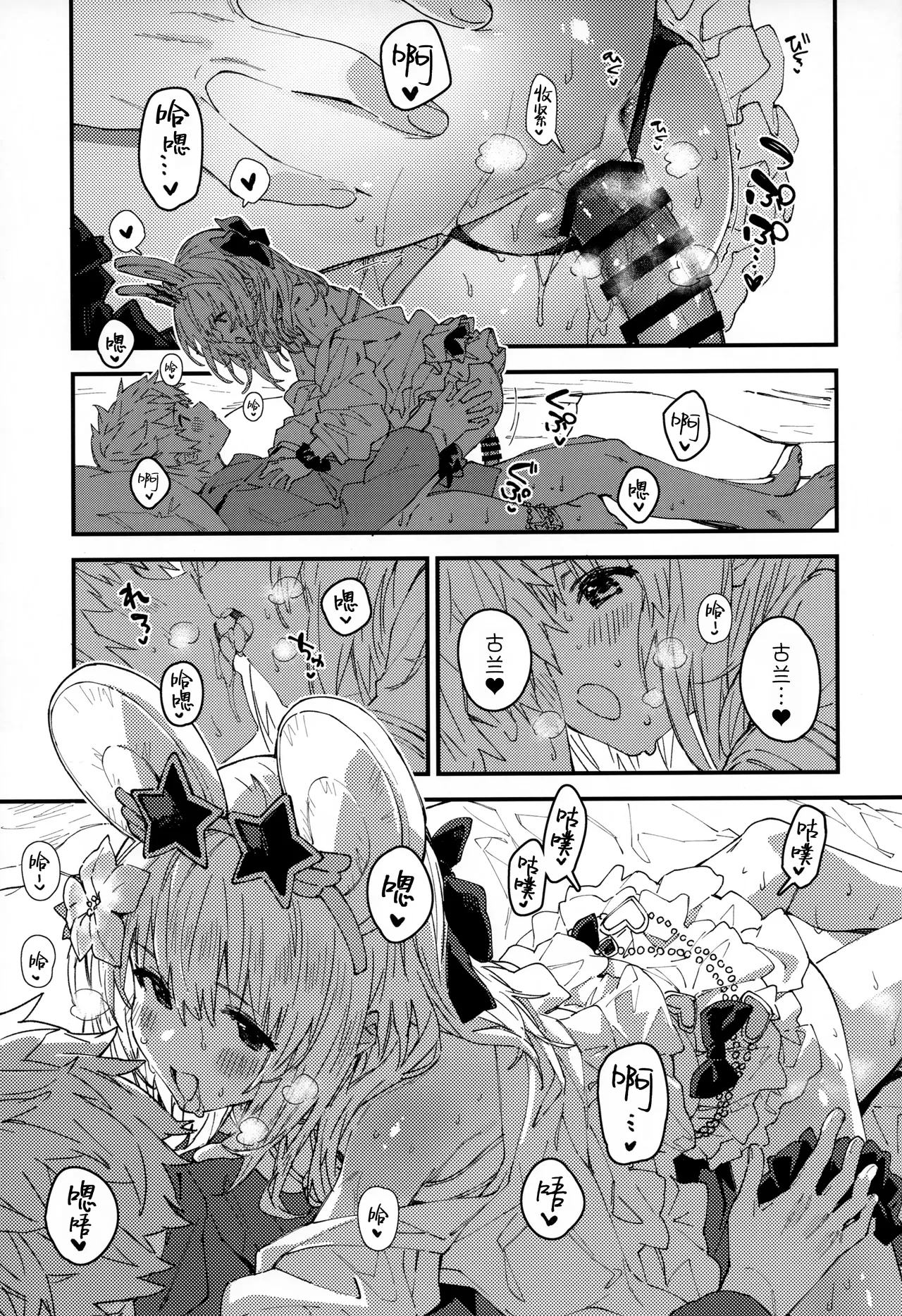 (C107) [Dot Eito (Sawayaka Samehada)] Vikala-chan to Ichaicha Suru Hon 15 Satsume | 和碧卡拉一起卿卿我我 第15本 (Granblue Fantasy) [Chinese] [白杨汉化组] image number 12