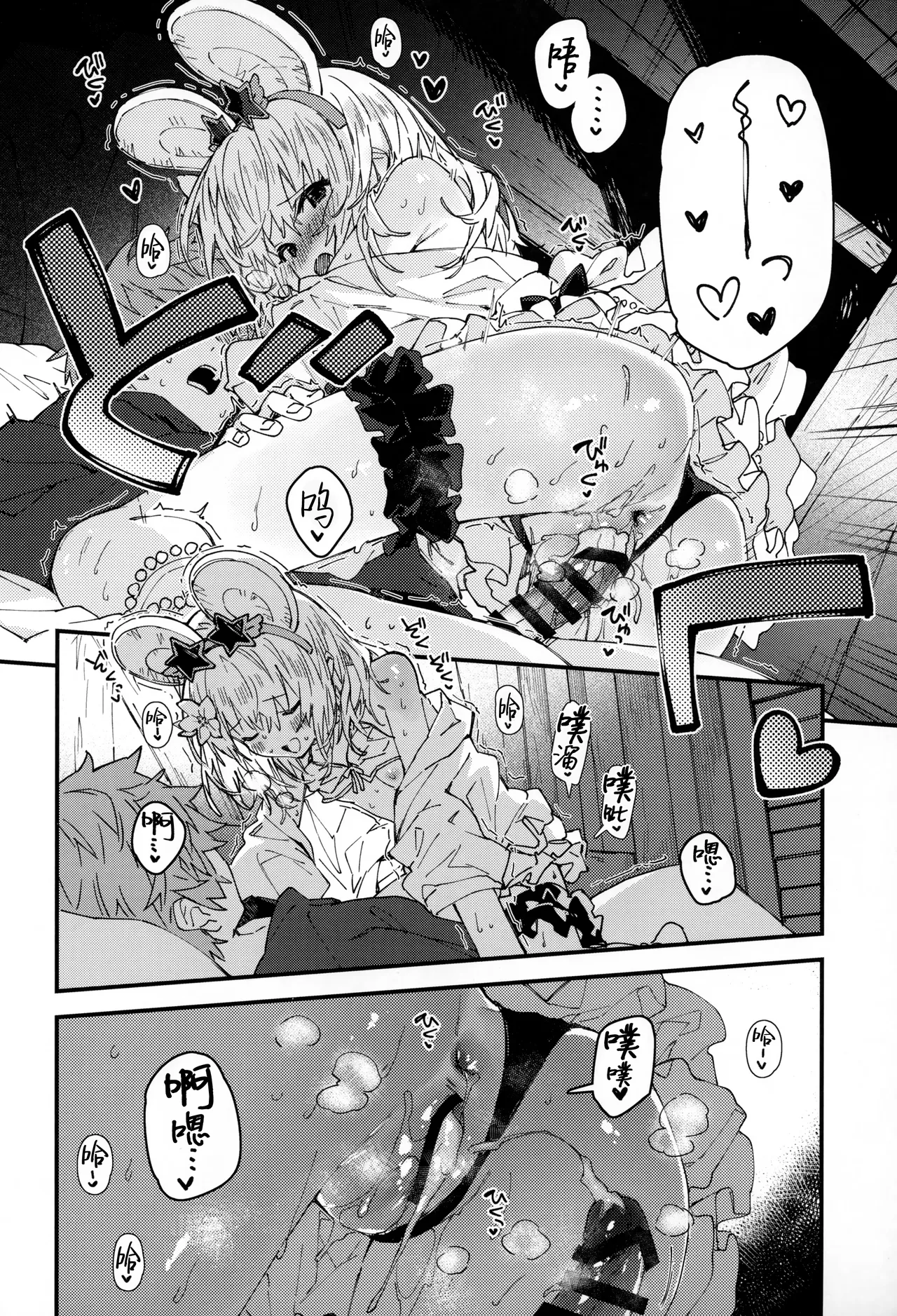 (C107) [Dot Eito (Sawayaka Samehada)] Vikala-chan to Ichaicha Suru Hon 15 Satsume | 和碧卡拉一起卿卿我我 第15本 (Granblue Fantasy) [Chinese] [白杨汉化组] image number 13