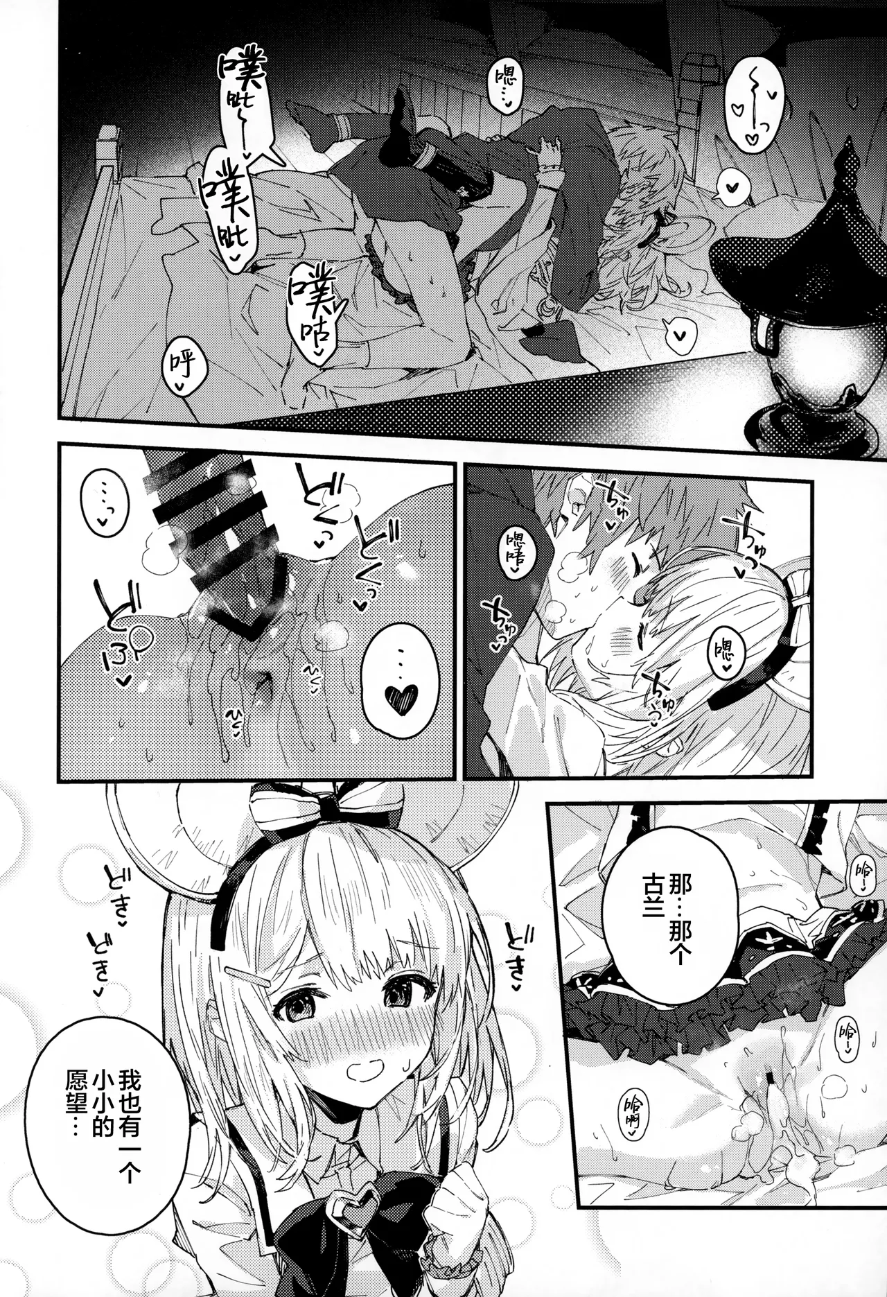 (C107) [Dot Eito (Sawayaka Samehada)] Vikala-chan to Ichaicha Suru Hon 15 Satsume | 和碧卡拉一起卿卿我我 第15本 (Granblue Fantasy) [Chinese] [白杨汉化组] image number 17