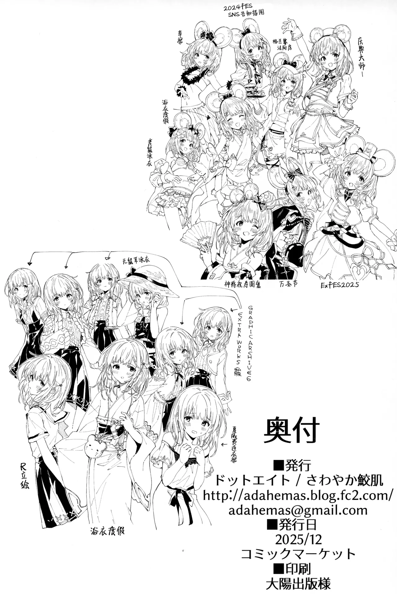 (C107) [Dot Eito (Sawayaka Samehada)] Vikala-chan to Ichaicha Suru Hon 15 Satsume | 和碧卡拉一起卿卿我我 第15本 (Granblue Fantasy) [Chinese] [白杨汉化组] image number 19