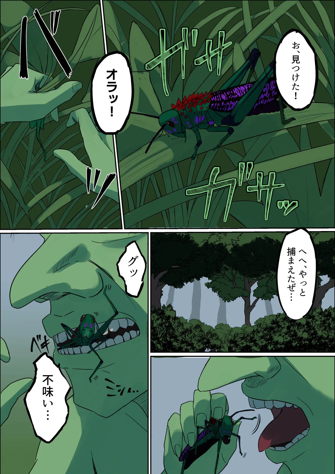 [毎日エンゼル] 爆乳女騎士 こんな雑魚モンスターが私の仲間！？なんの冗談だ？？？ 画像番号 4