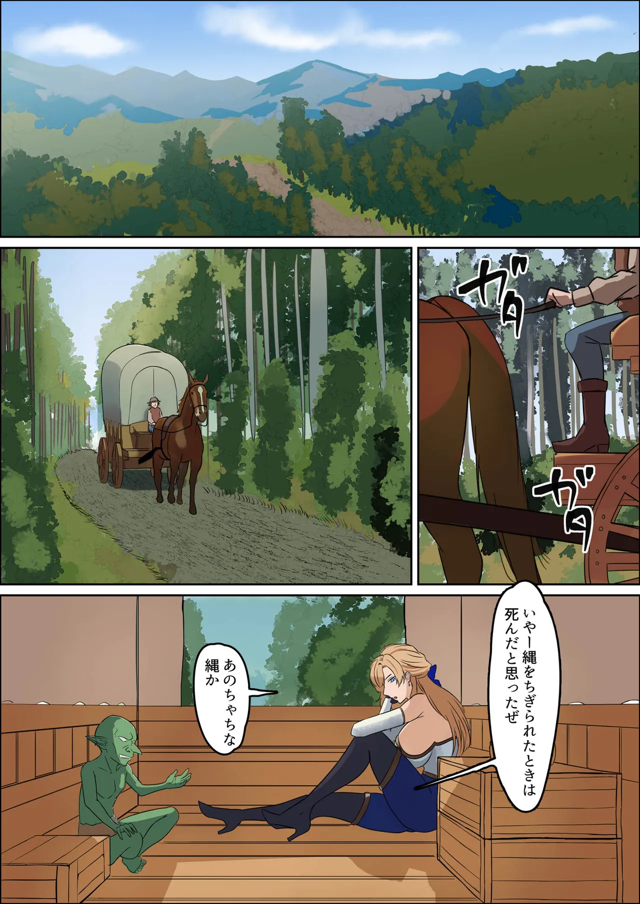 [毎日エンゼル] 爆乳女騎士 こんな雑魚モンスターが私の仲間！？なんの冗談だ？？？ 画像番号 55