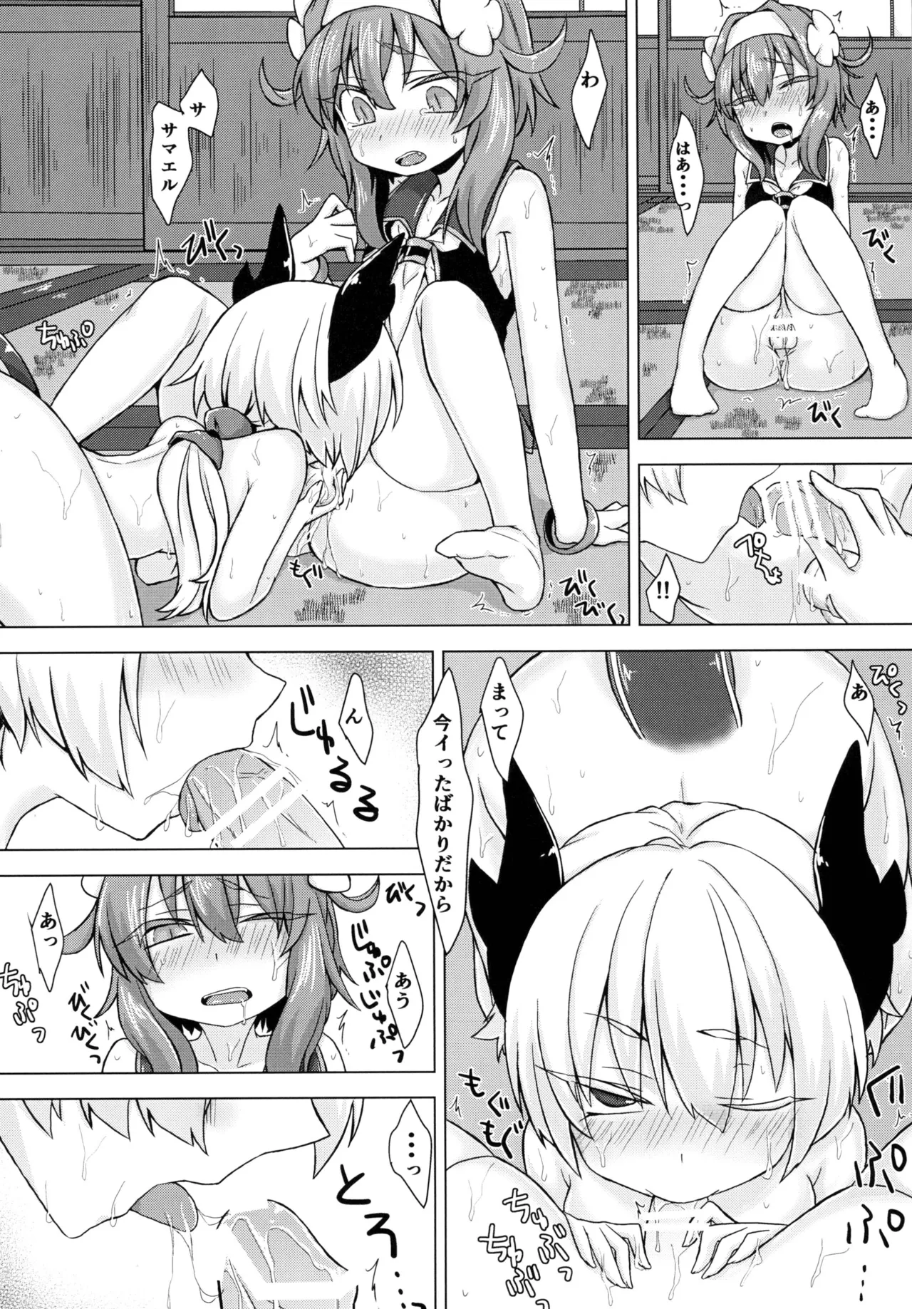 [Shima Hitsuji (Unazuki)] AkoSama. Sono 2 (Shinrabansho) [Digital] image number 16