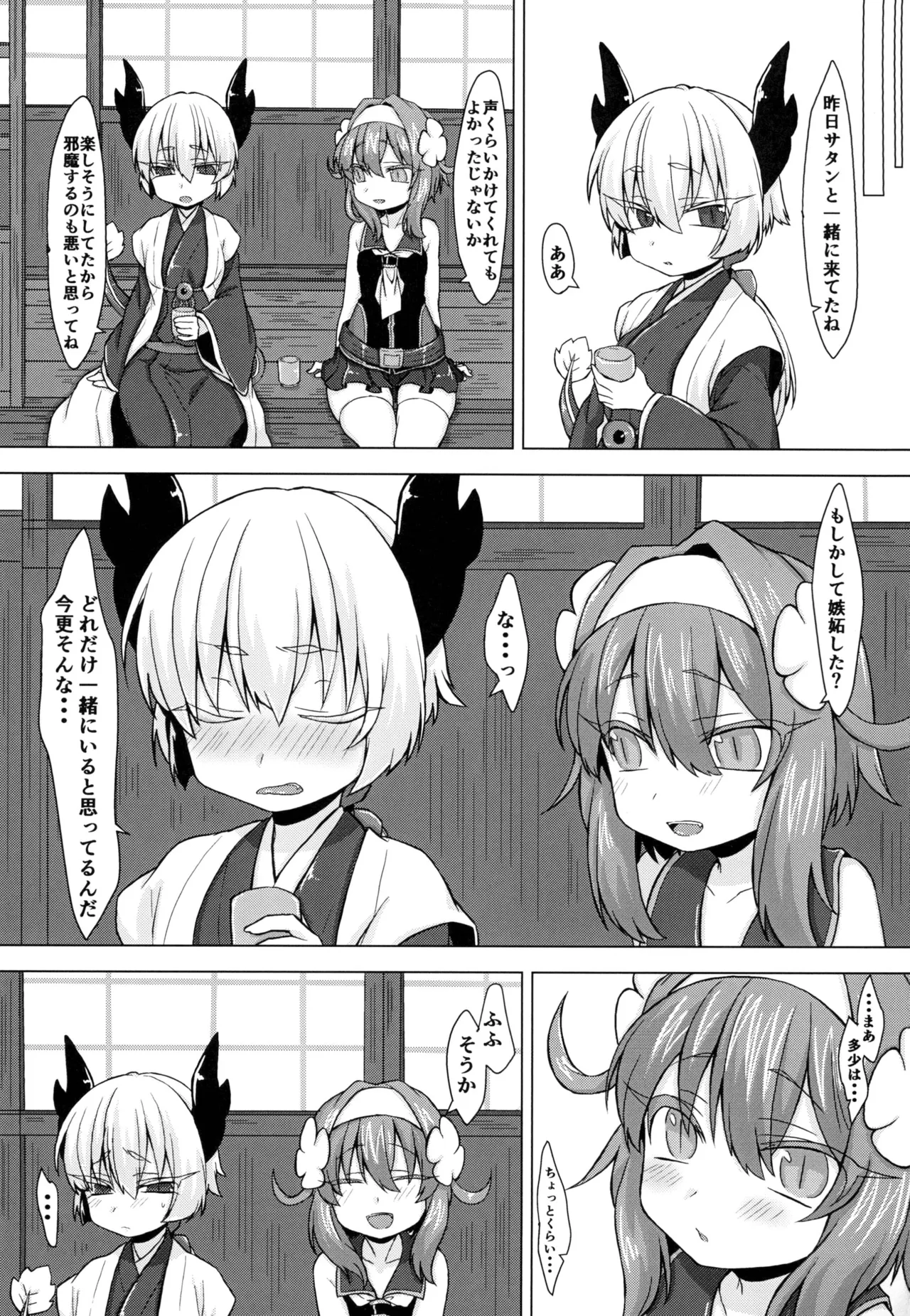 [Shima Hitsuji (Unazuki)] AkoSama. Sono 2 (Shinrabansho) [Digital] image number 24